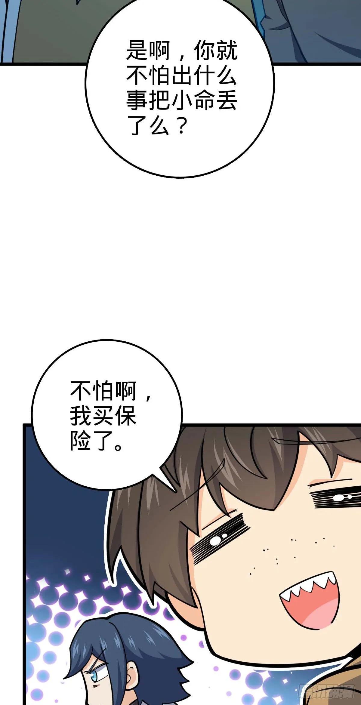 464 阴差阳错 第35页
