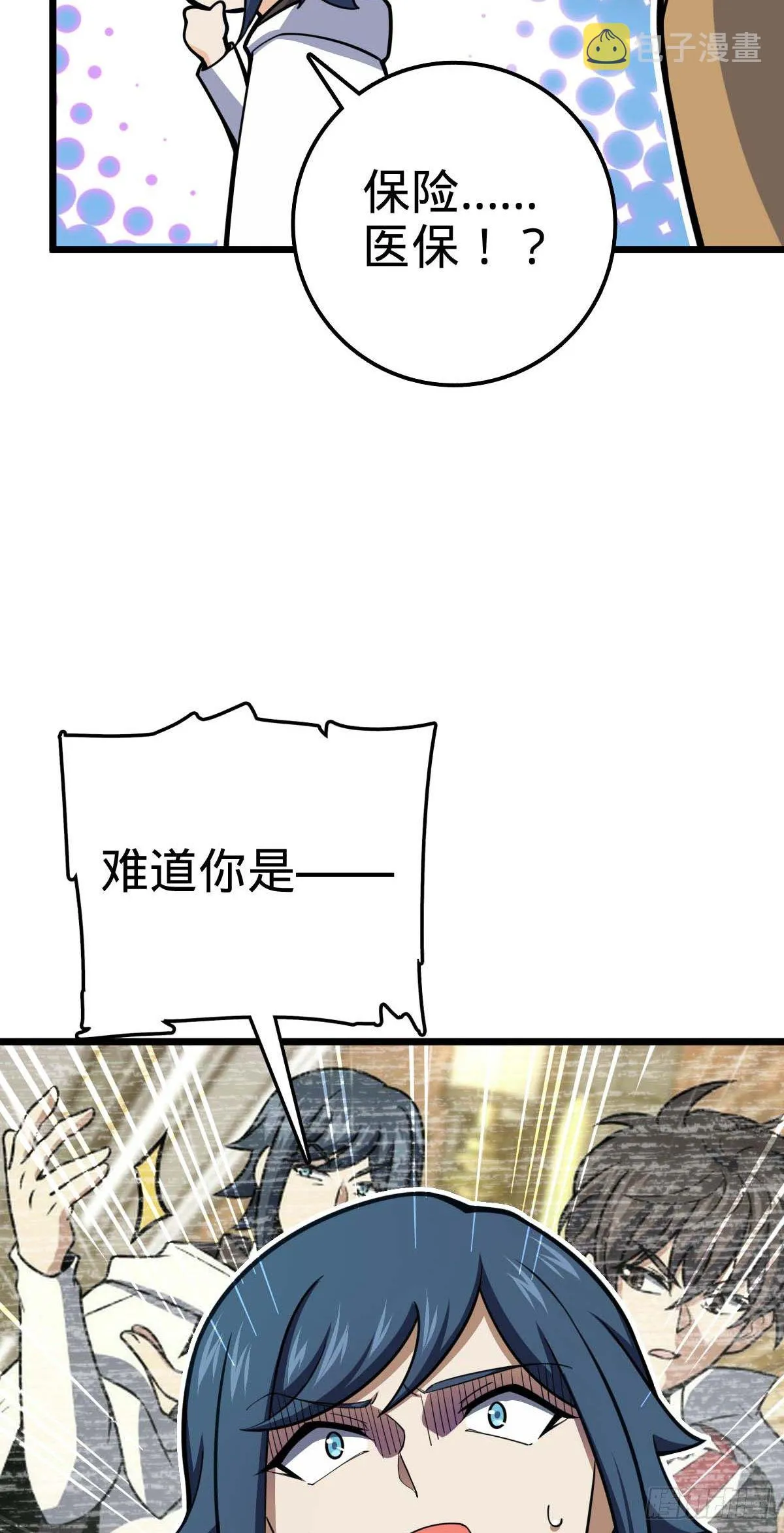 464 阴差阳错 第36页