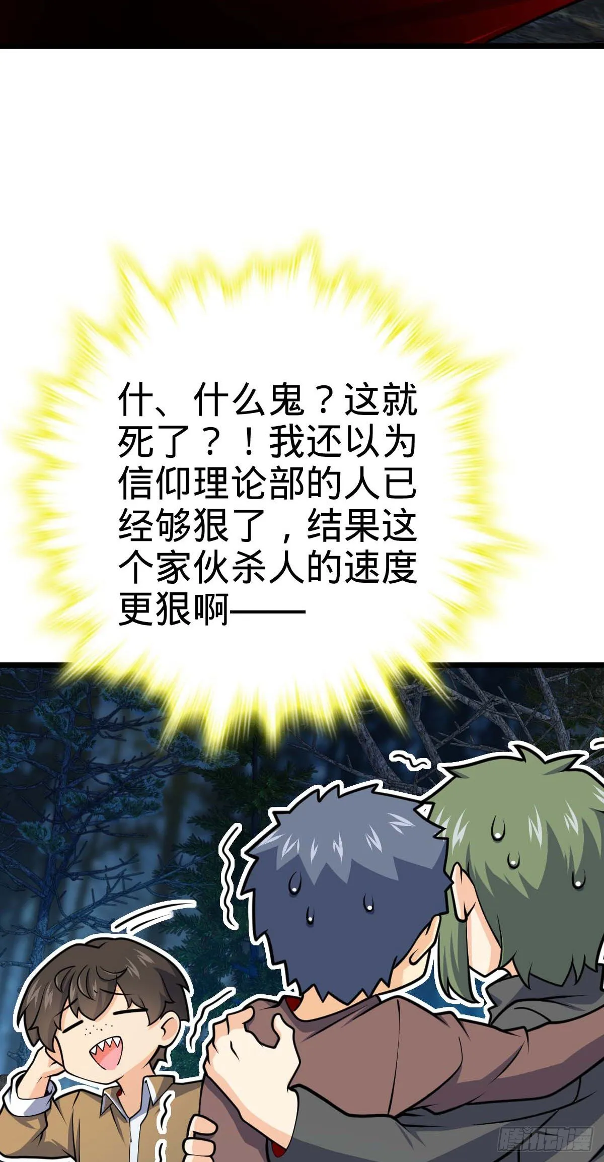 464 阴差阳错 第40页