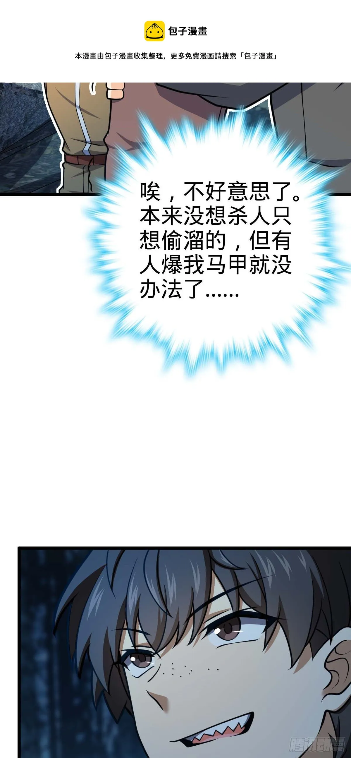 464 阴差阳错 第41页