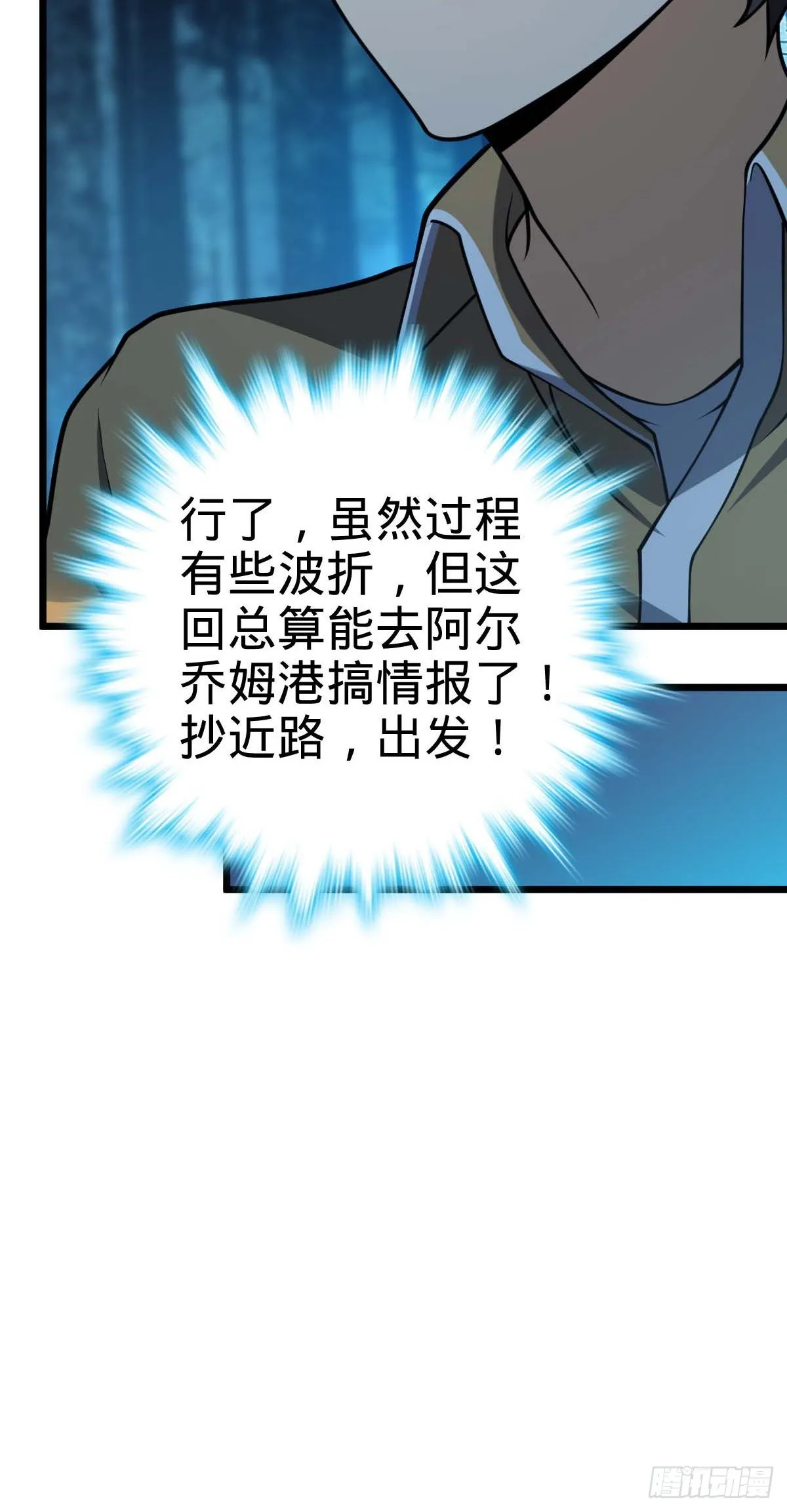 464 阴差阳错 第42页