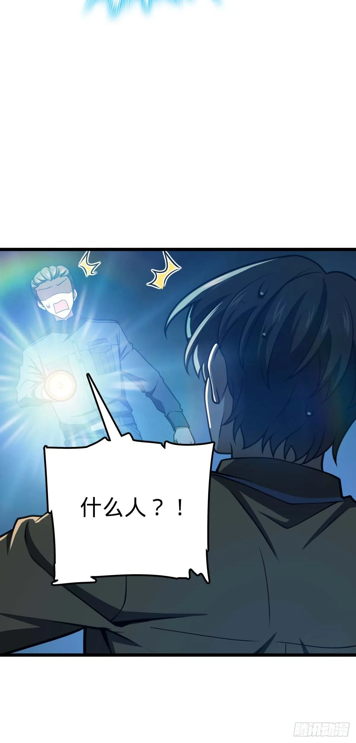 464 阴差阳错 第46页