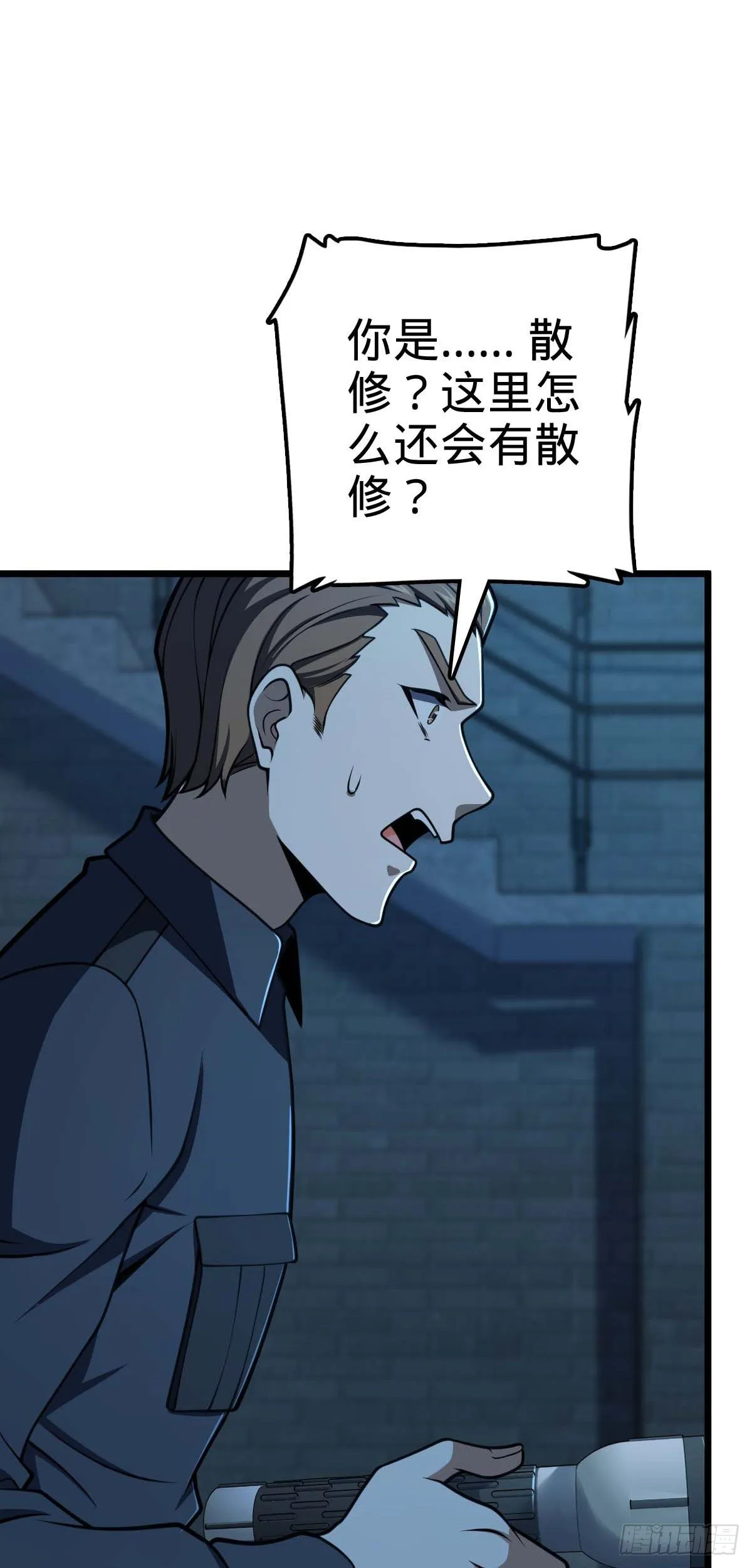 464 阴差阳错 第47页