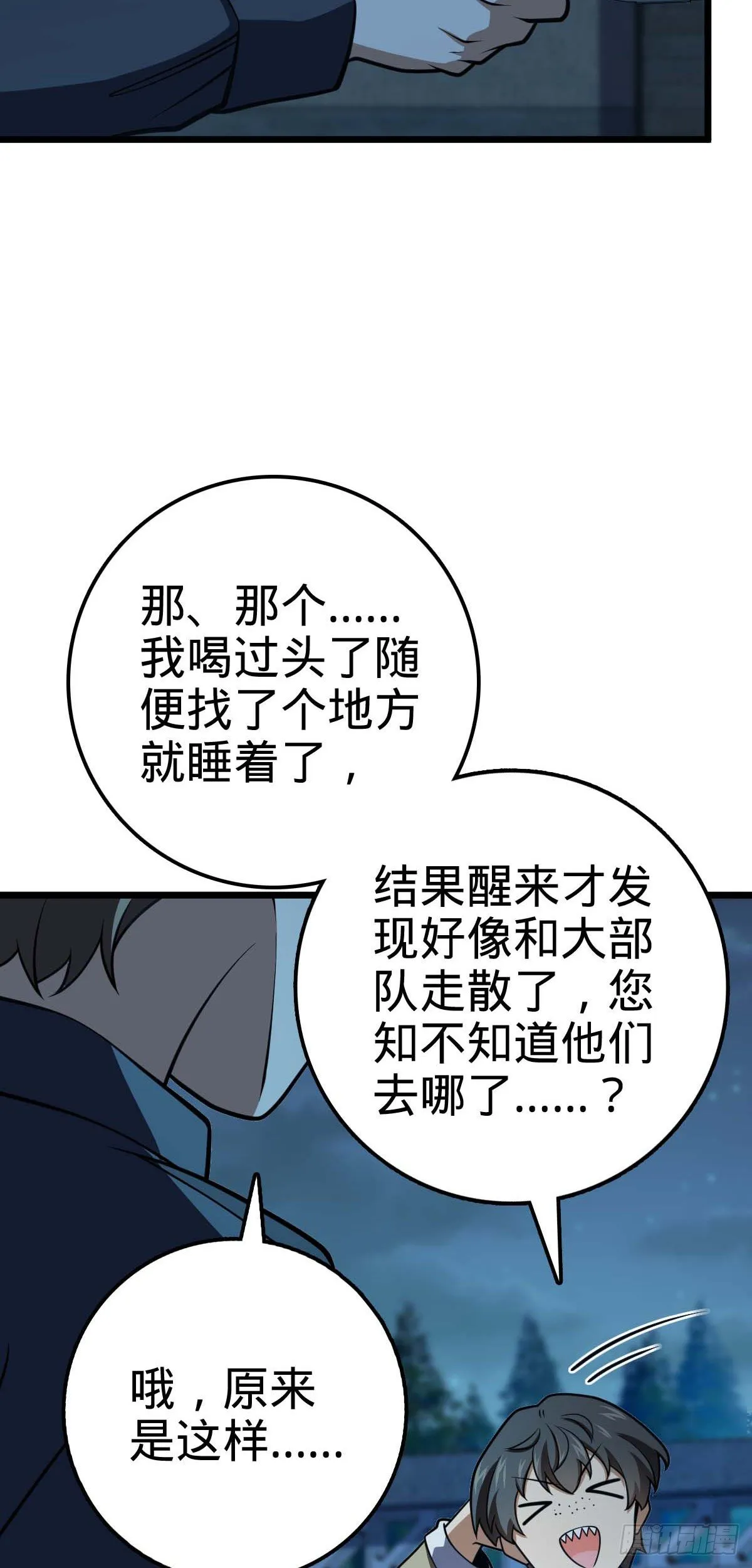 464 阴差阳错 第48页