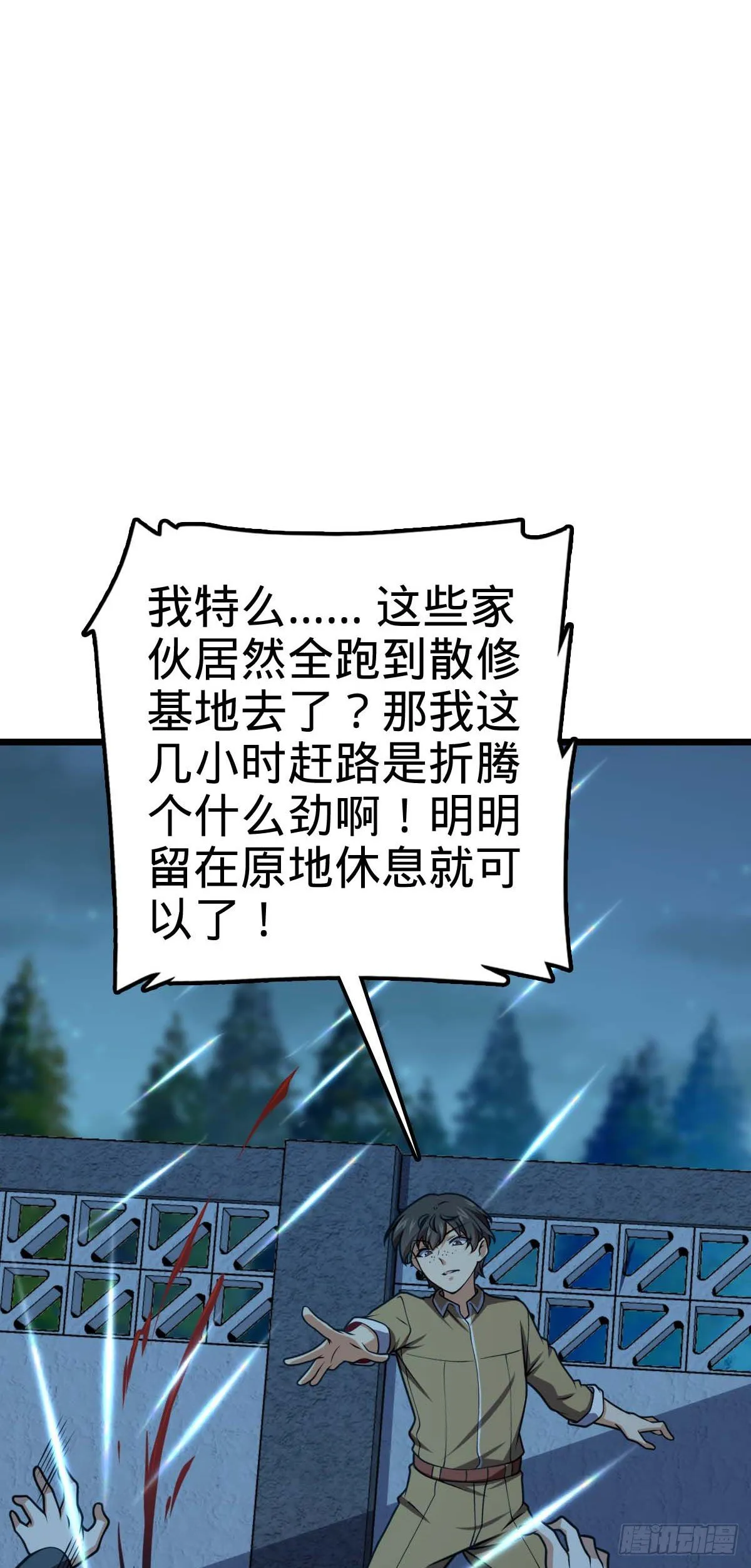 464 阴差阳错 第54页