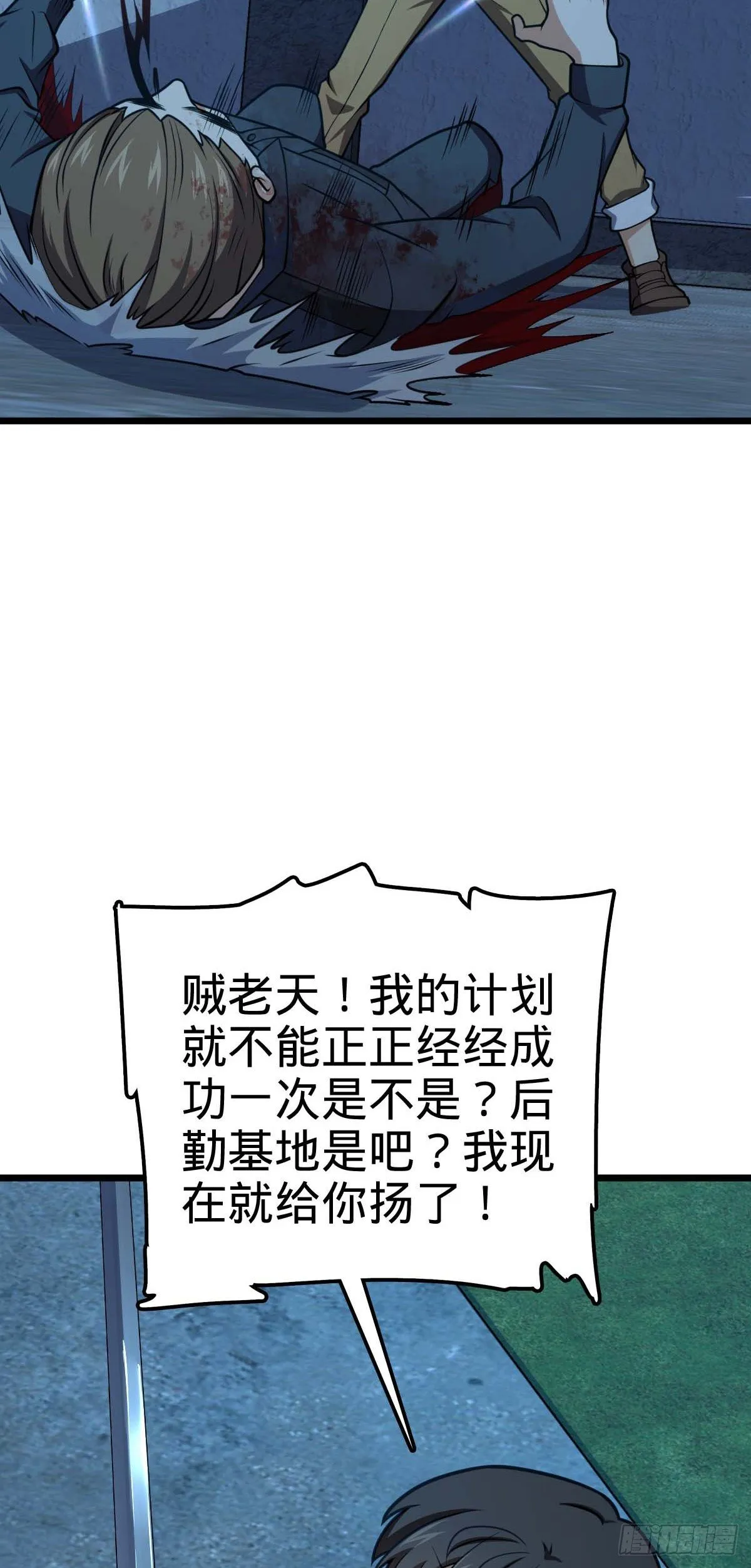 464 阴差阳错 第55页