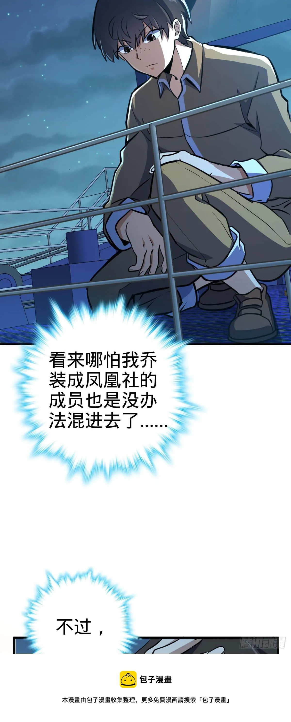 465 潜伏渗透技能点满 第5页