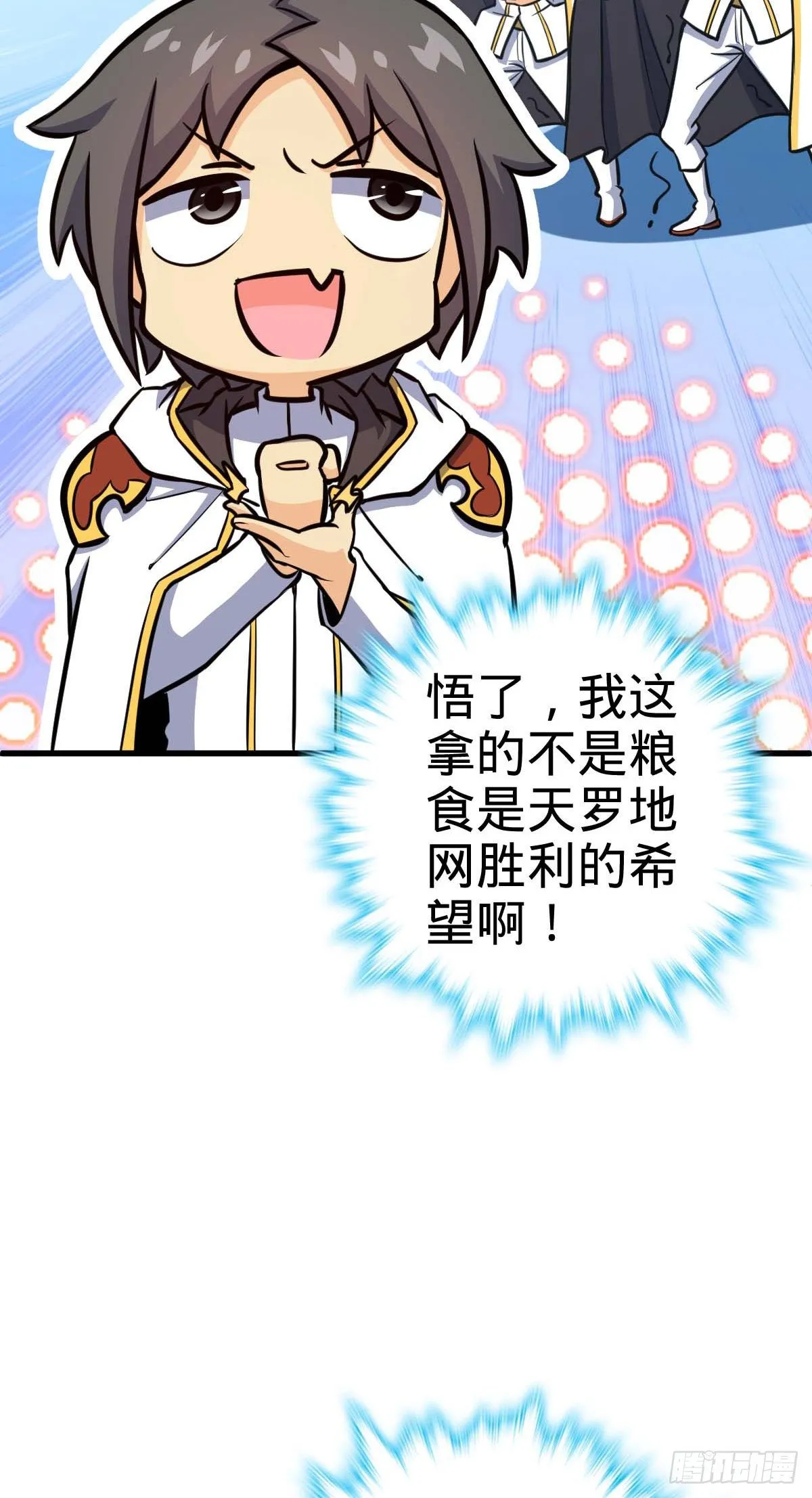 465 潜伏渗透技能点满 第38页