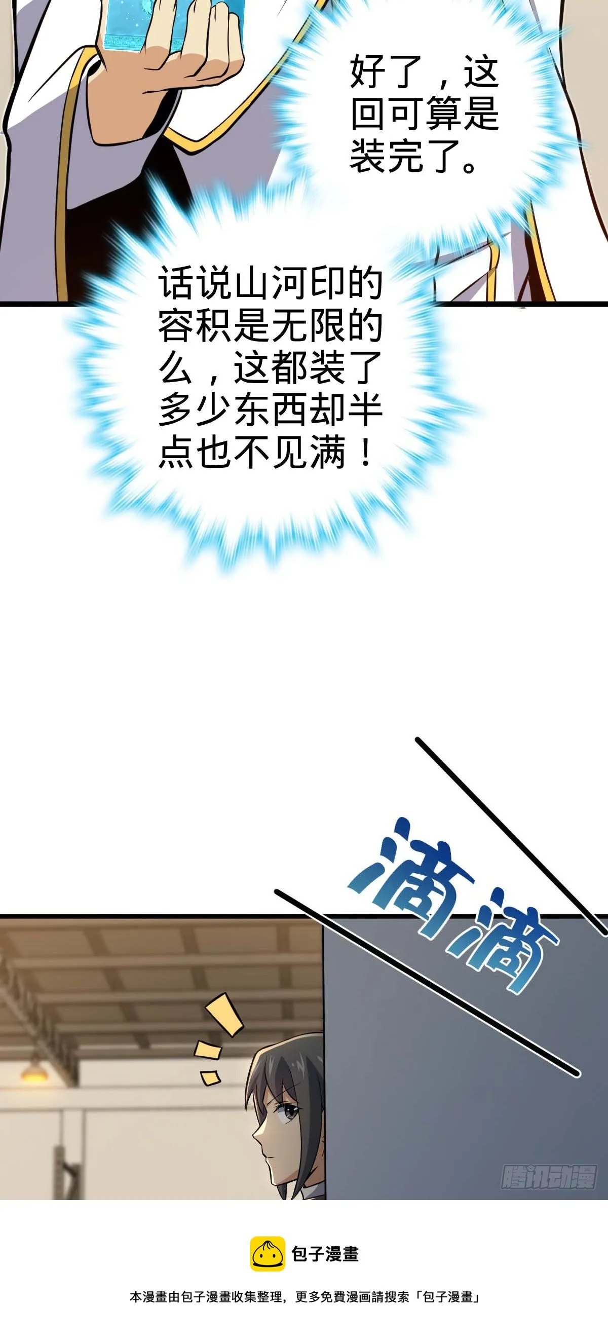 465 潜伏渗透技能点满 第41页