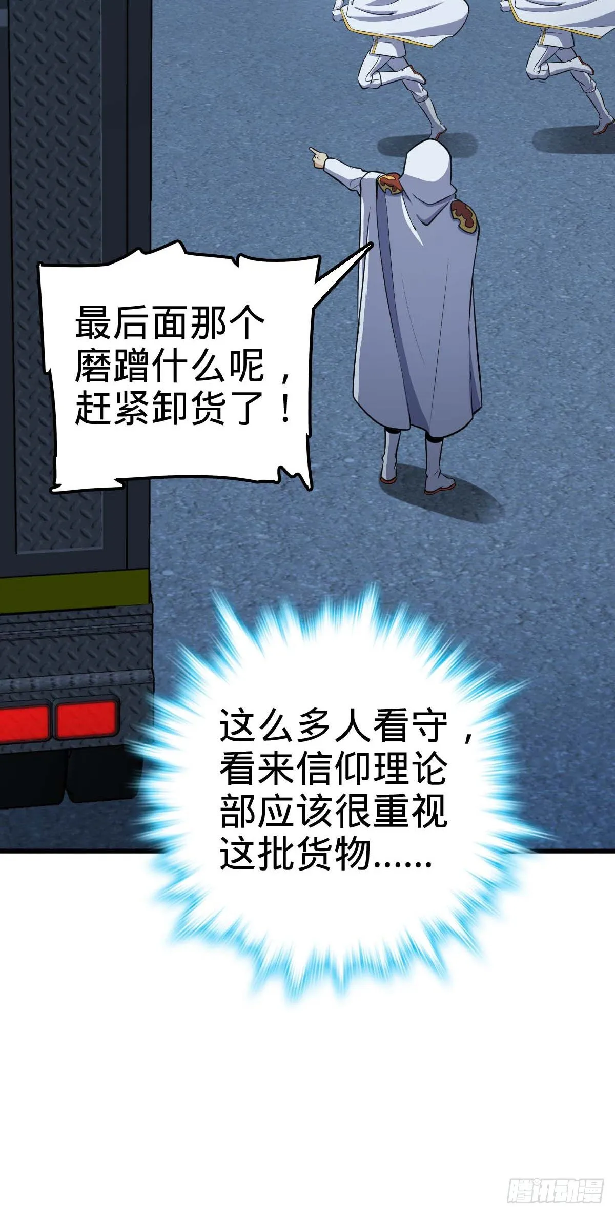 465 潜伏渗透技能点满 第43页