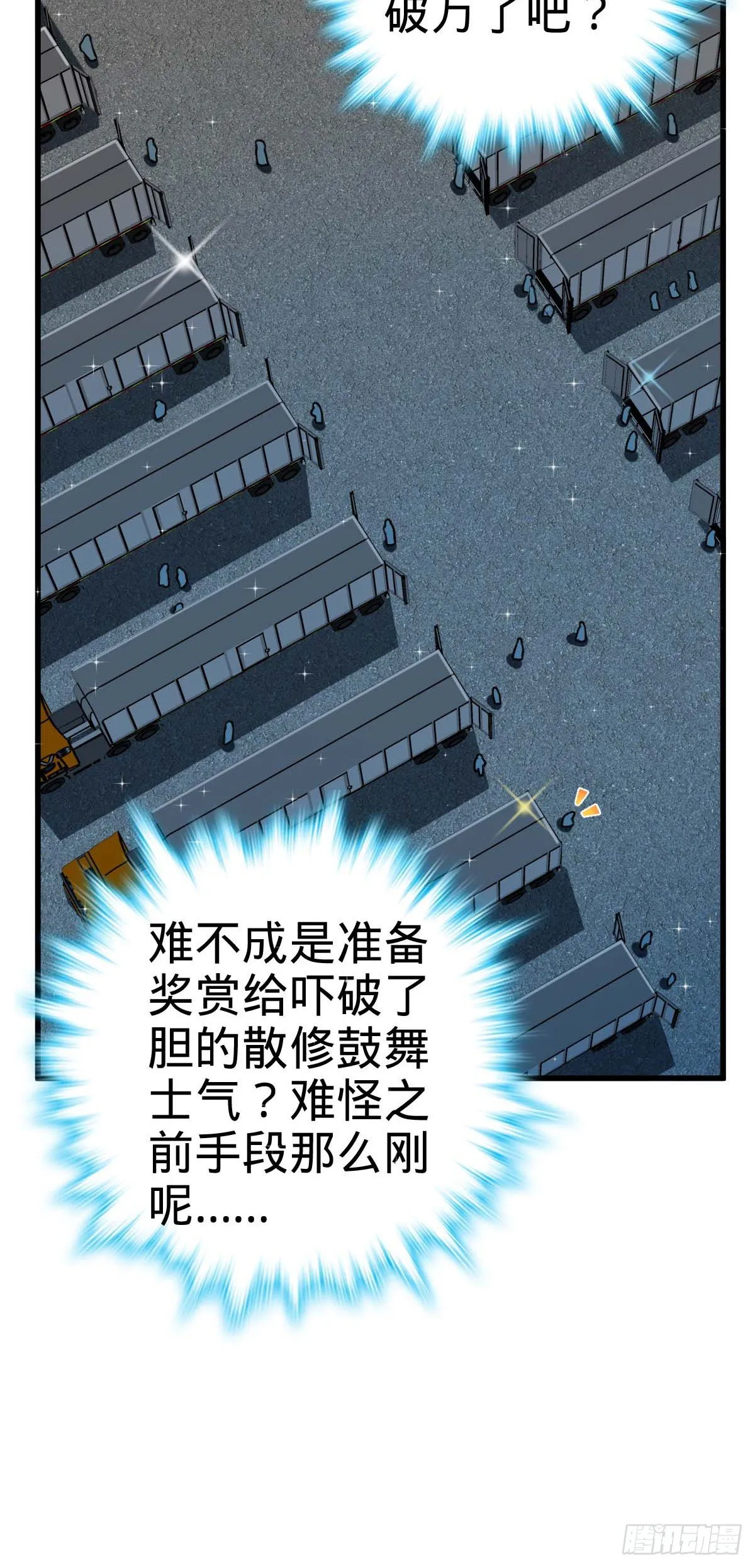 465 潜伏渗透技能点满 第47页