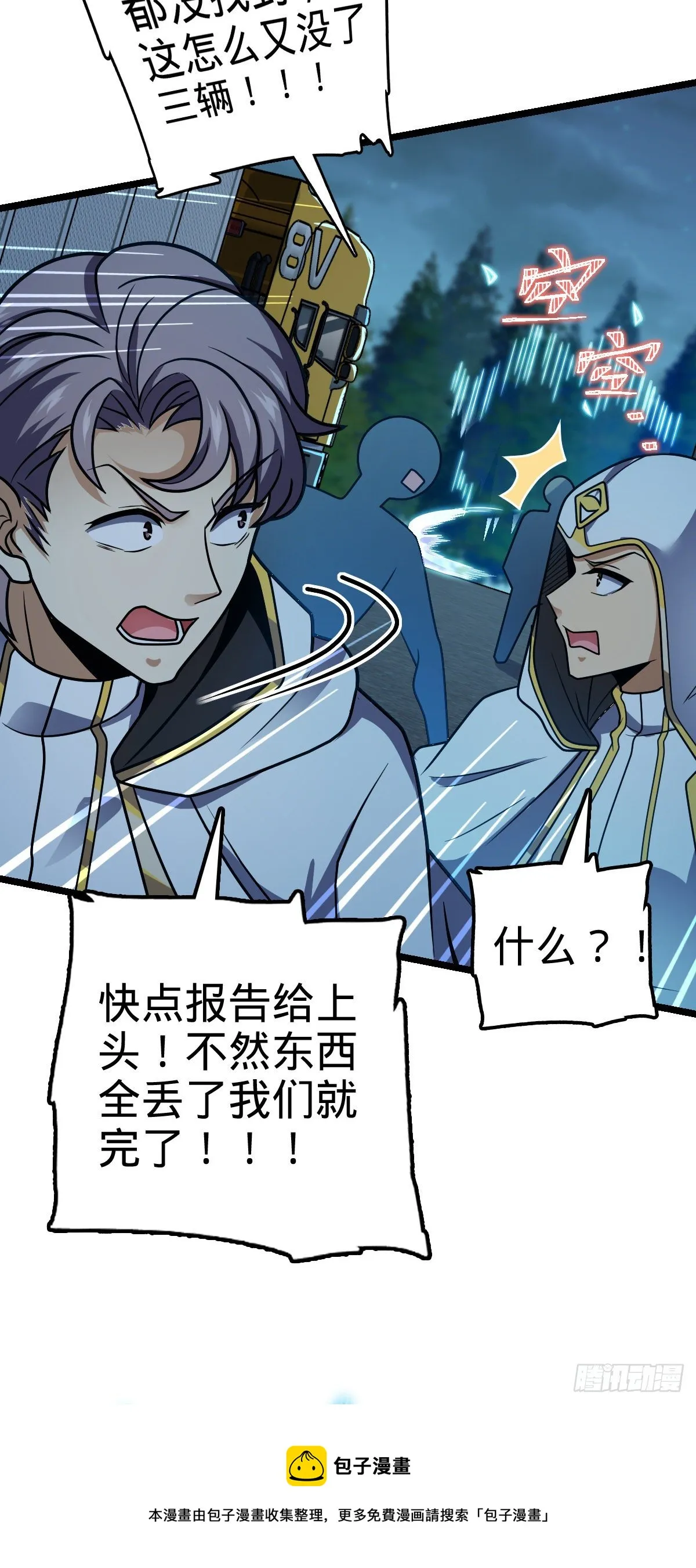 466 满载而归 第5页