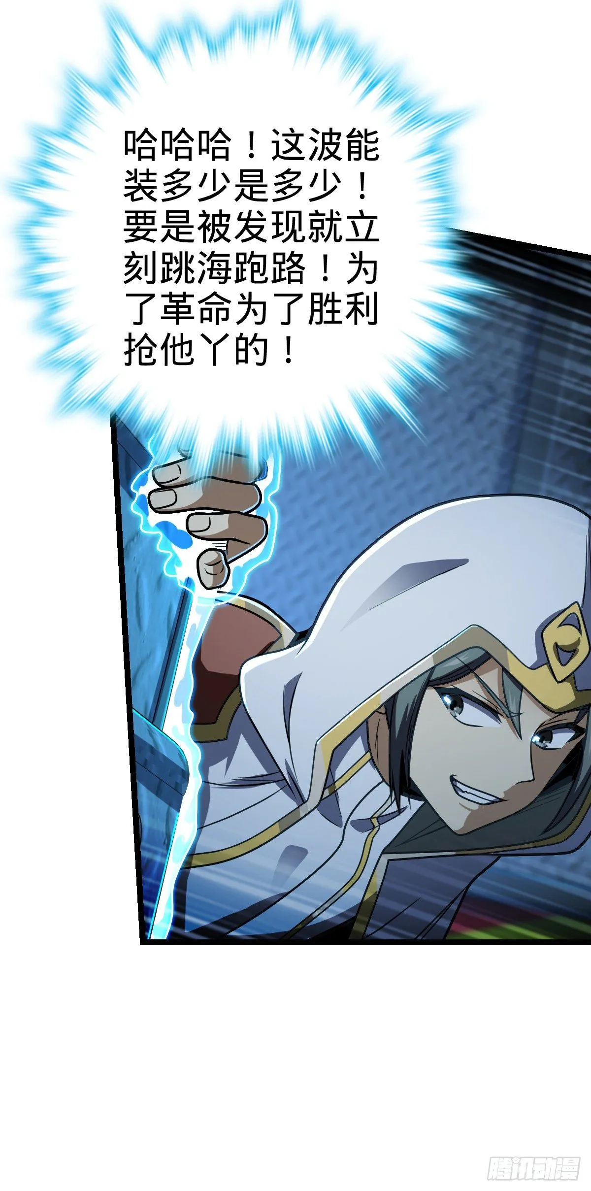 466 满载而归 第6页
