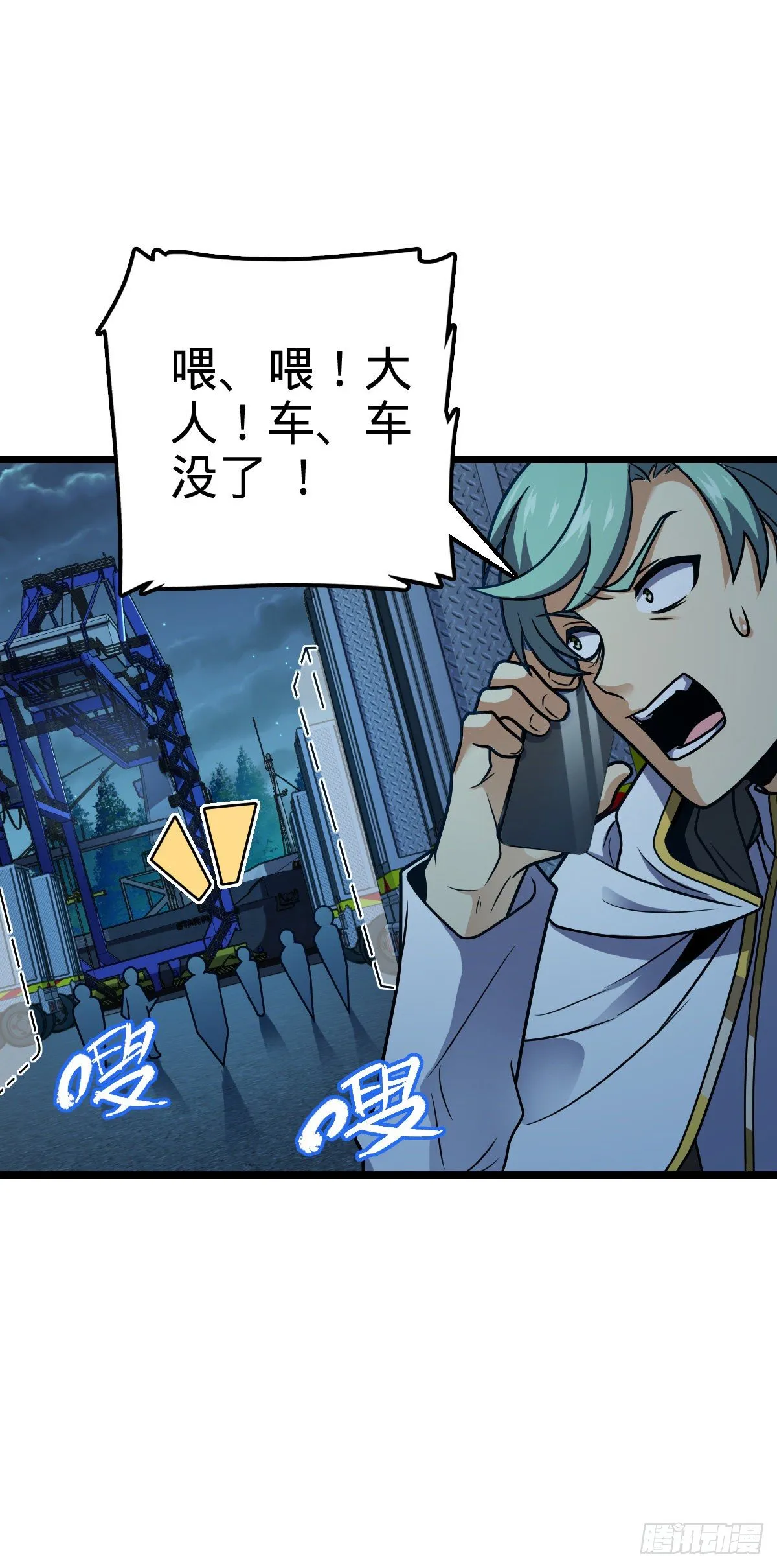 466 满载而归 第7页