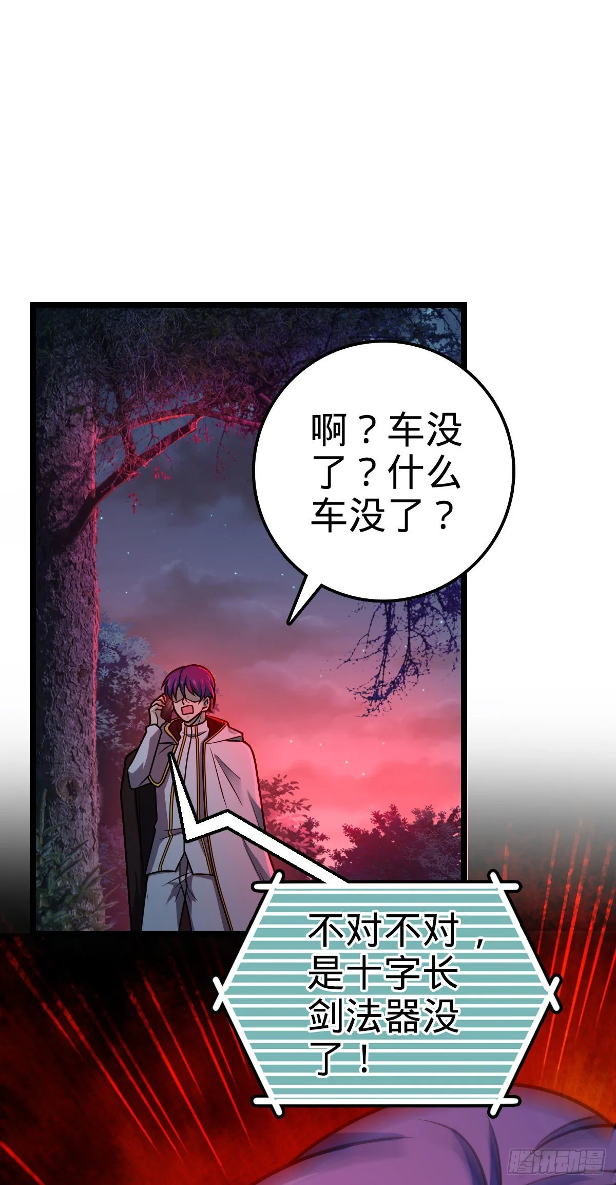 466 满载而归 第8页