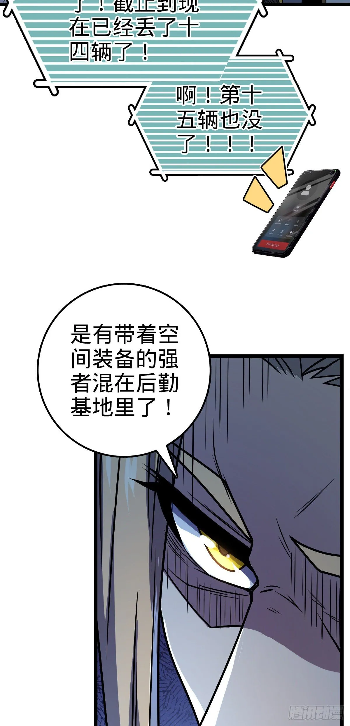 466 满载而归 第14页