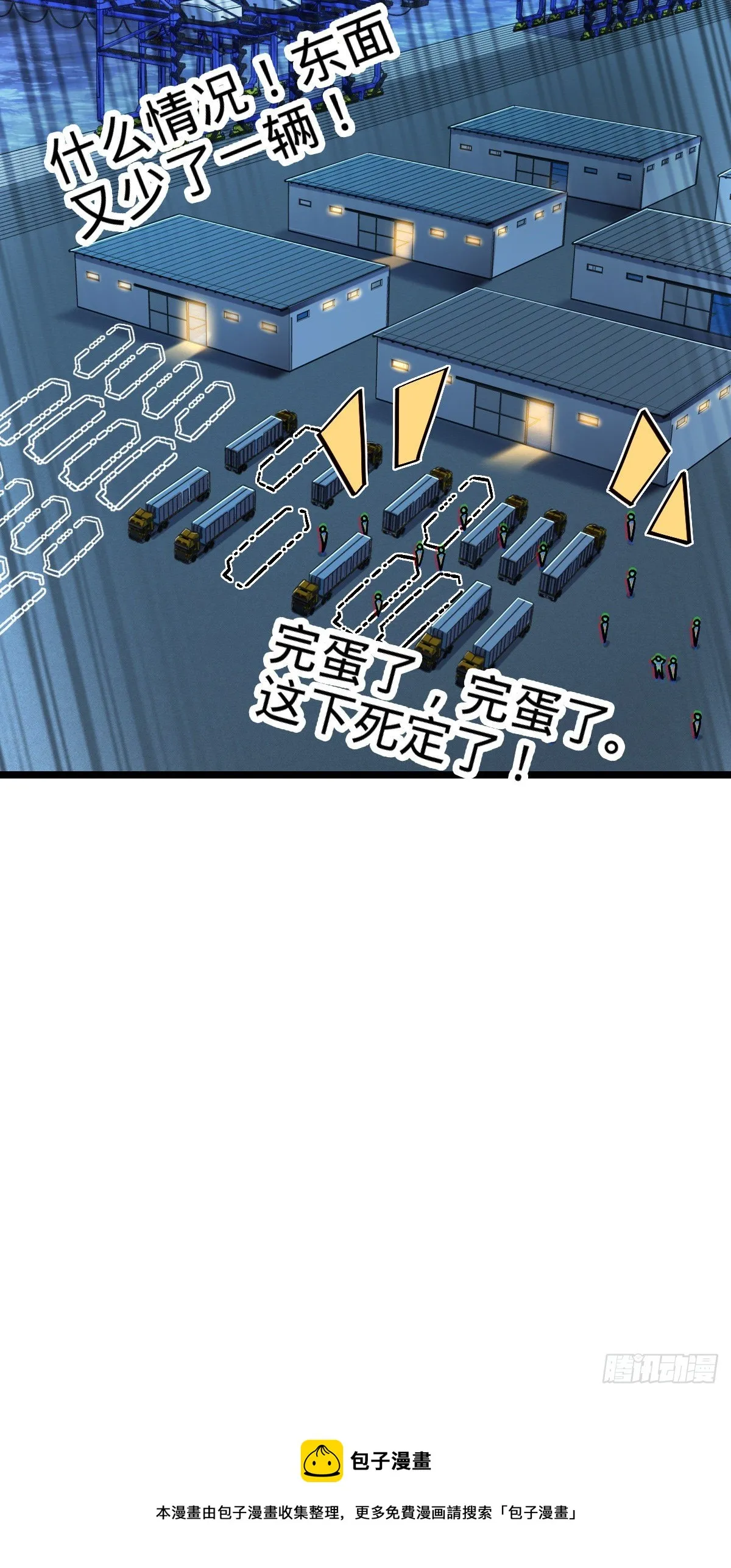 466 满载而归 第29页