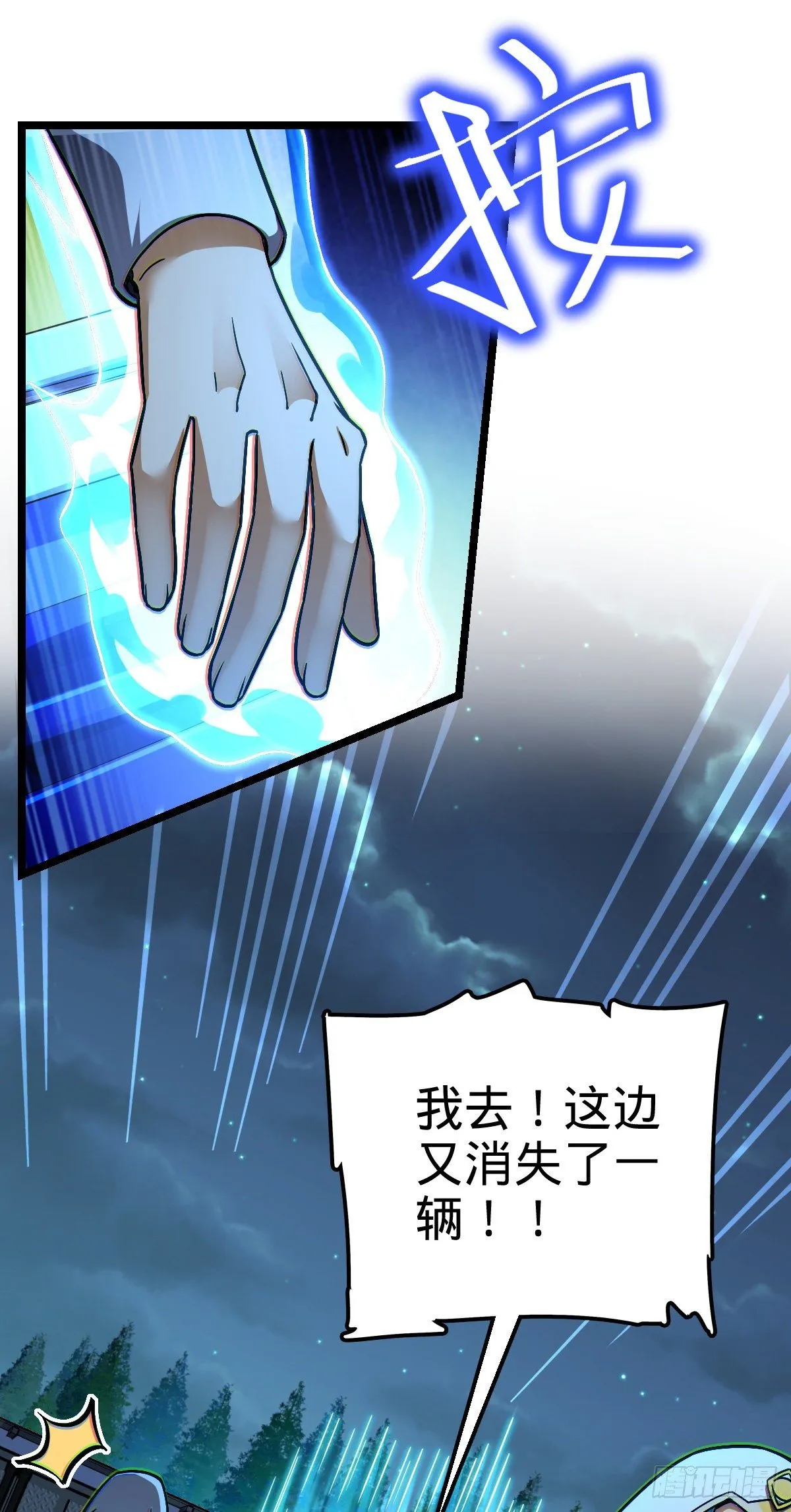 466 满载而归 第30页