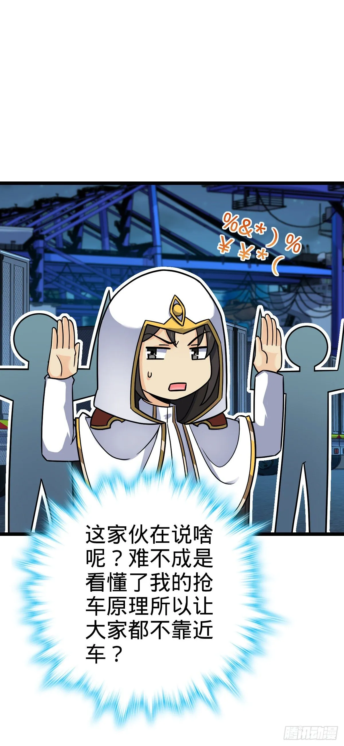 466 满载而归 第36页