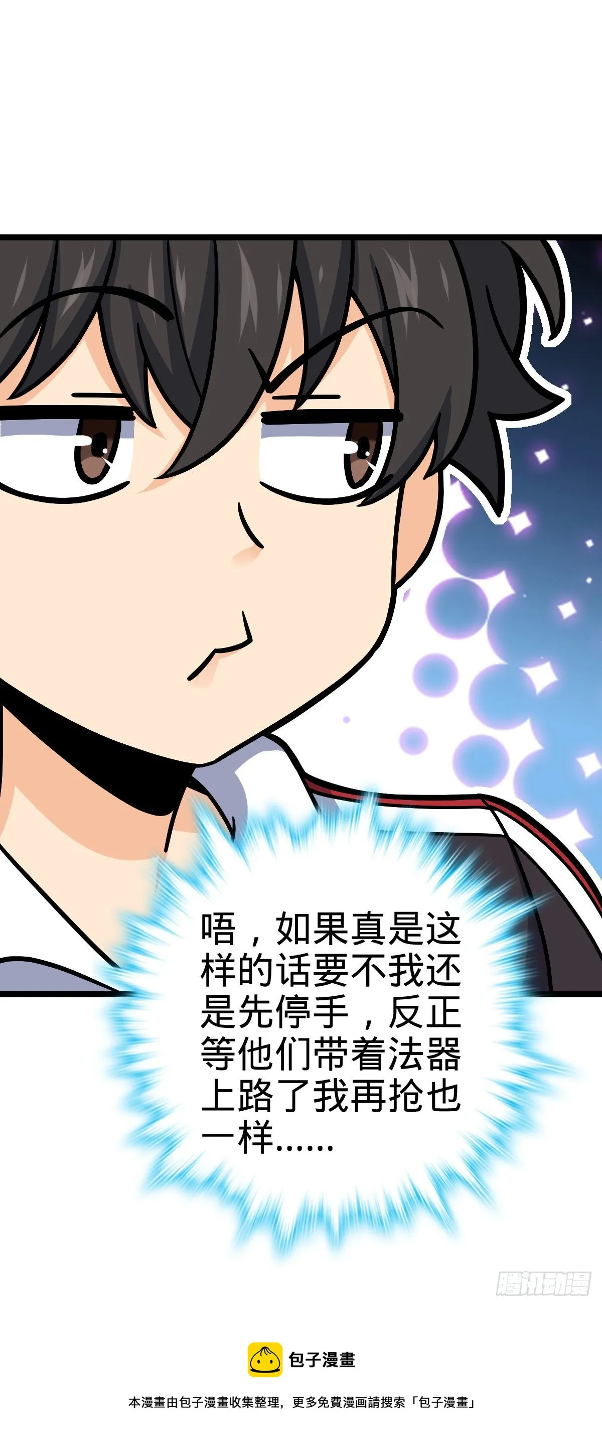 466 满载而归 第37页