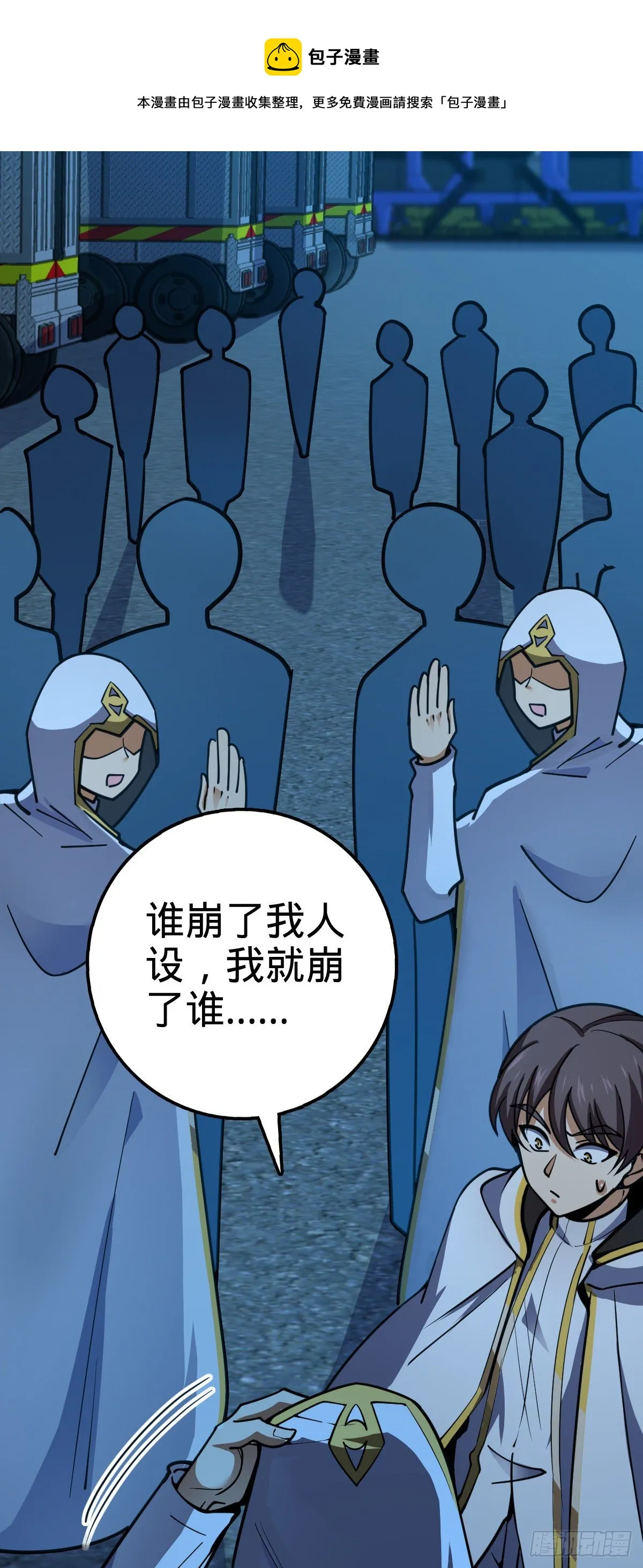 466 满载而归 第41页