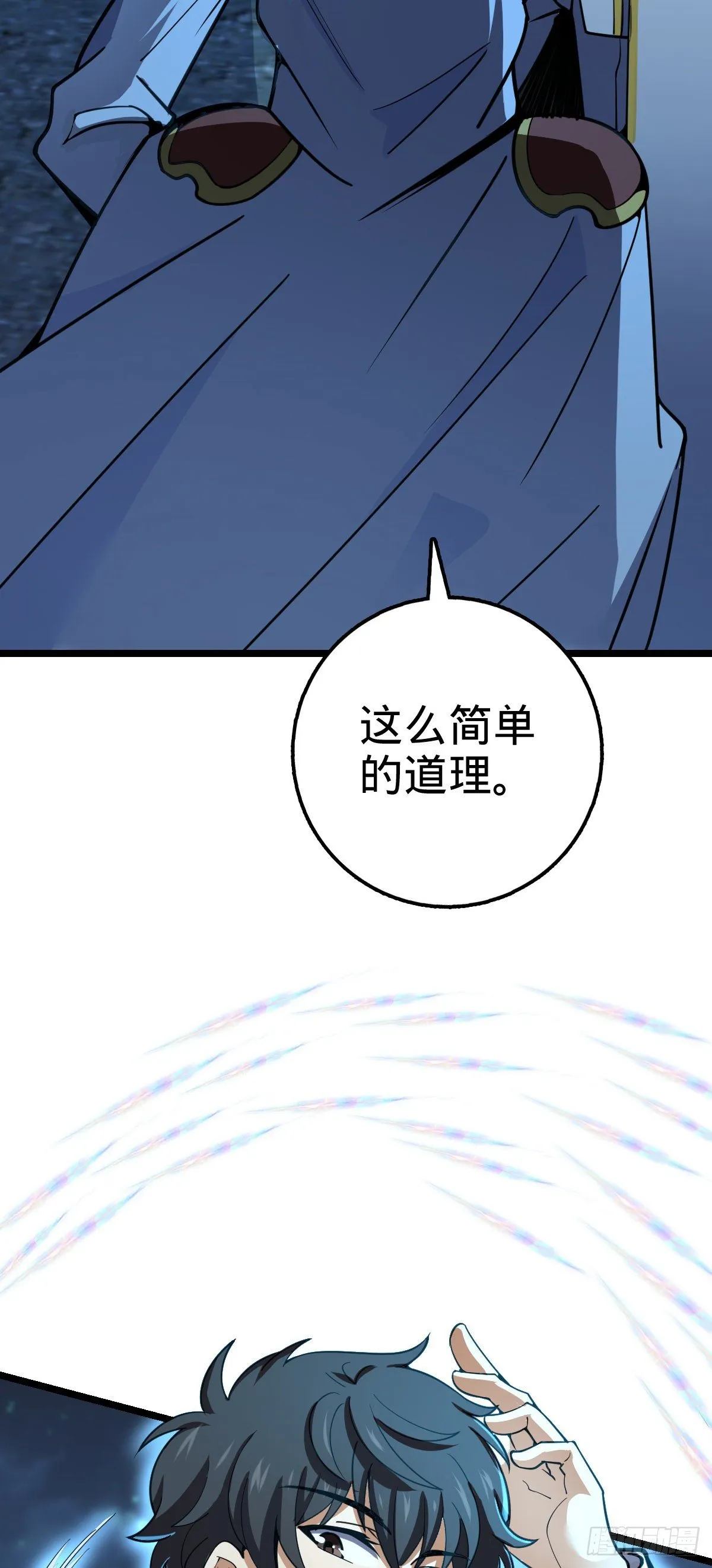 466 满载而归 第42页