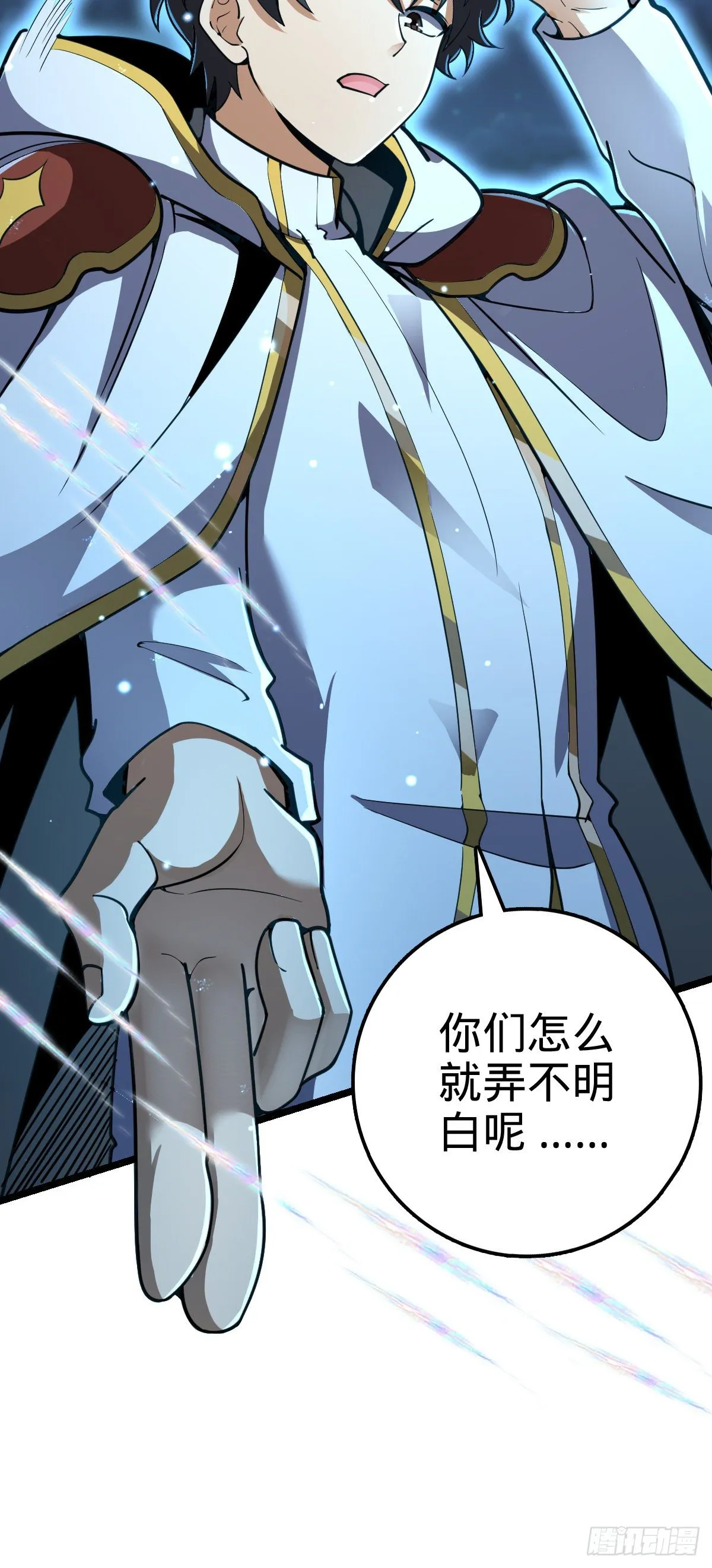 466 满载而归 第43页