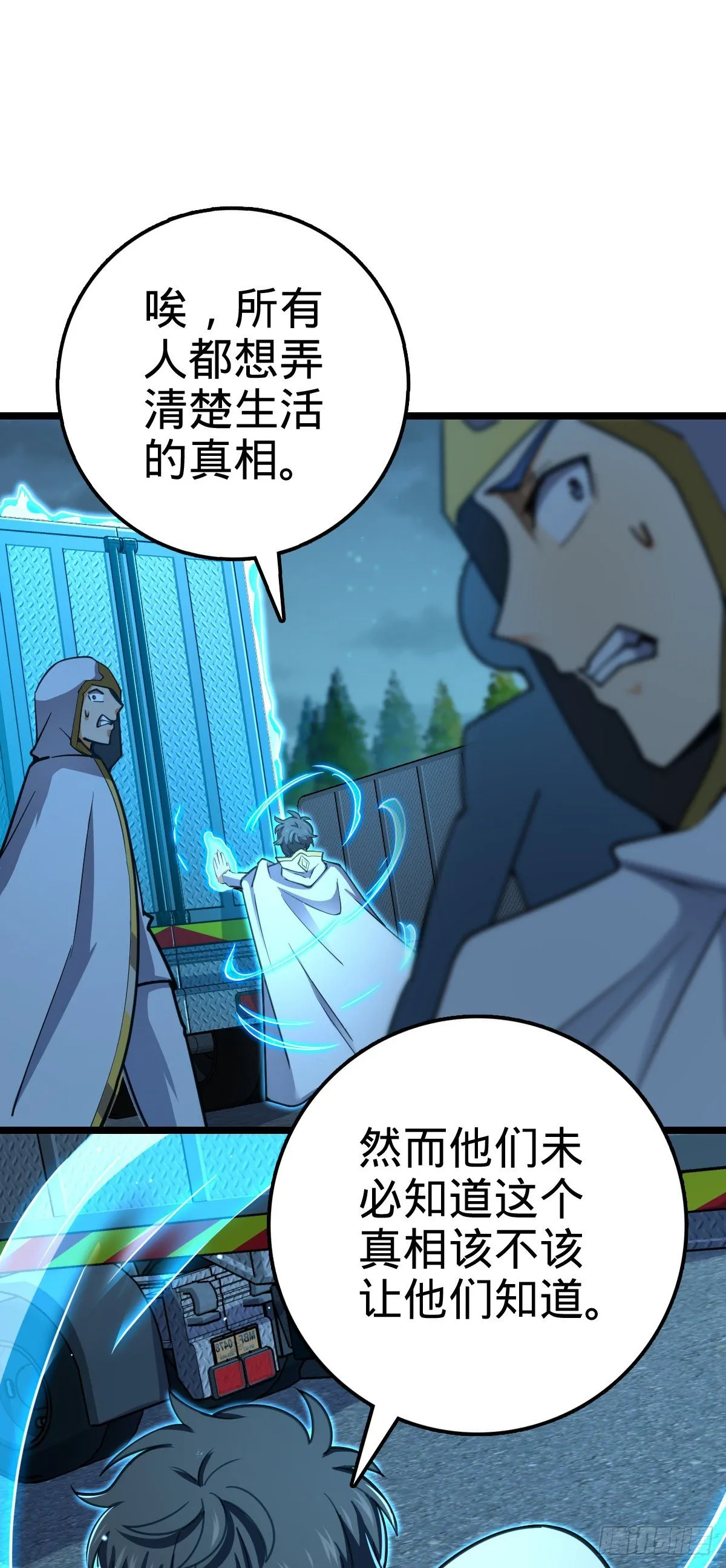 466 满载而归 第48页
