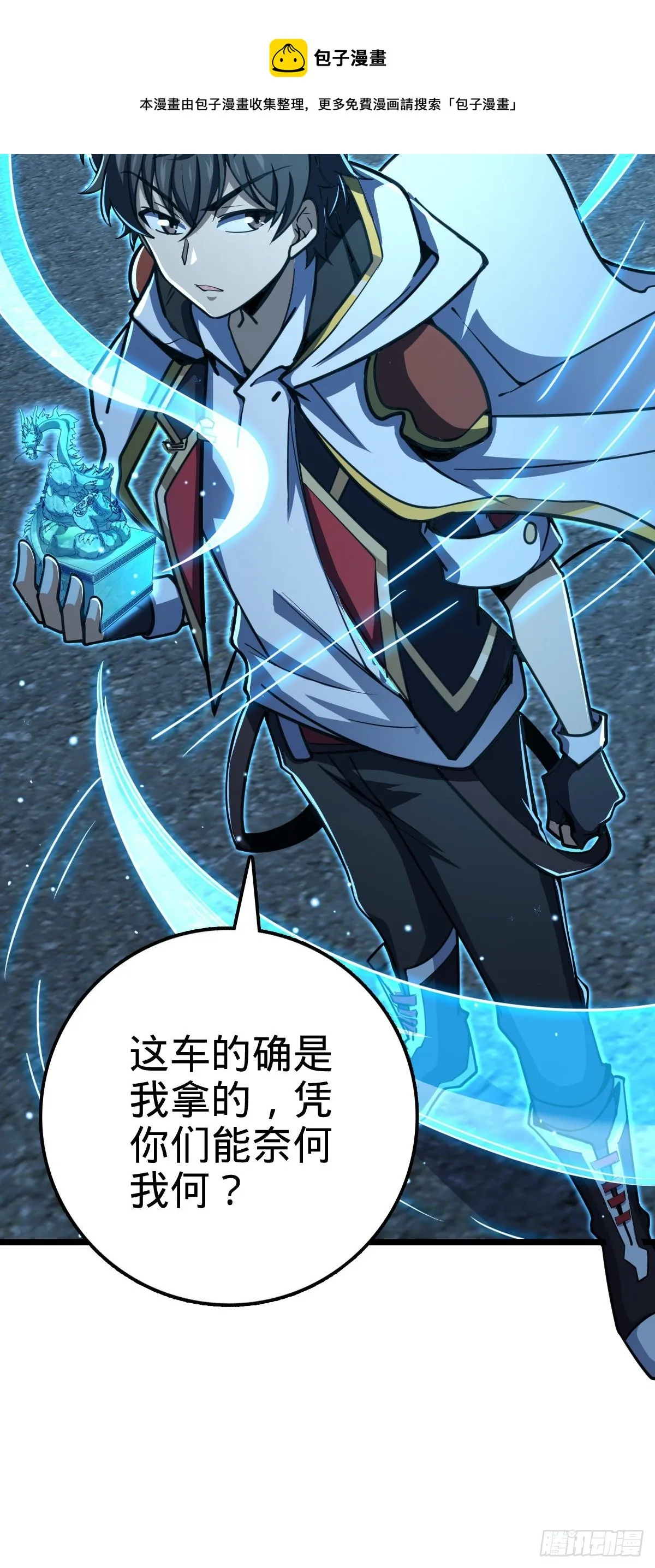 466 满载而归 第49页