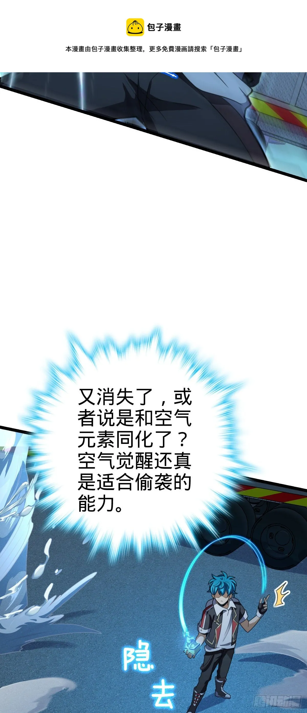 466 满载而归 第65页