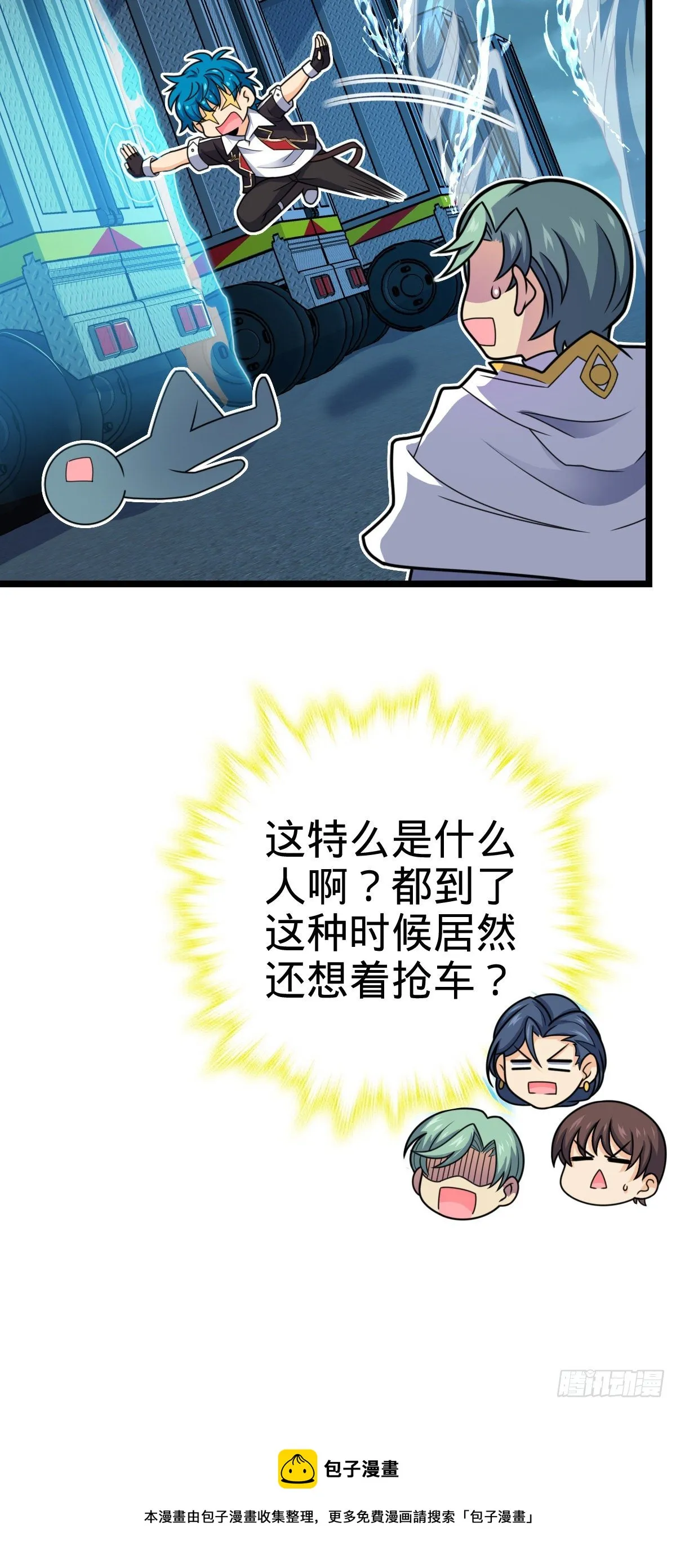 466 满载而归 第69页