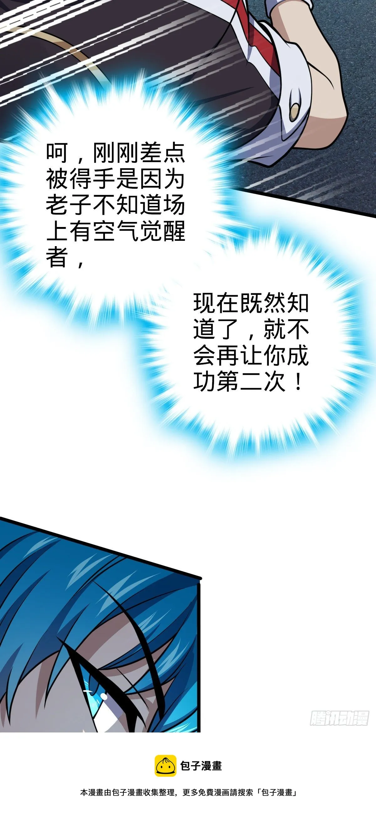 467 改变主意 第5页