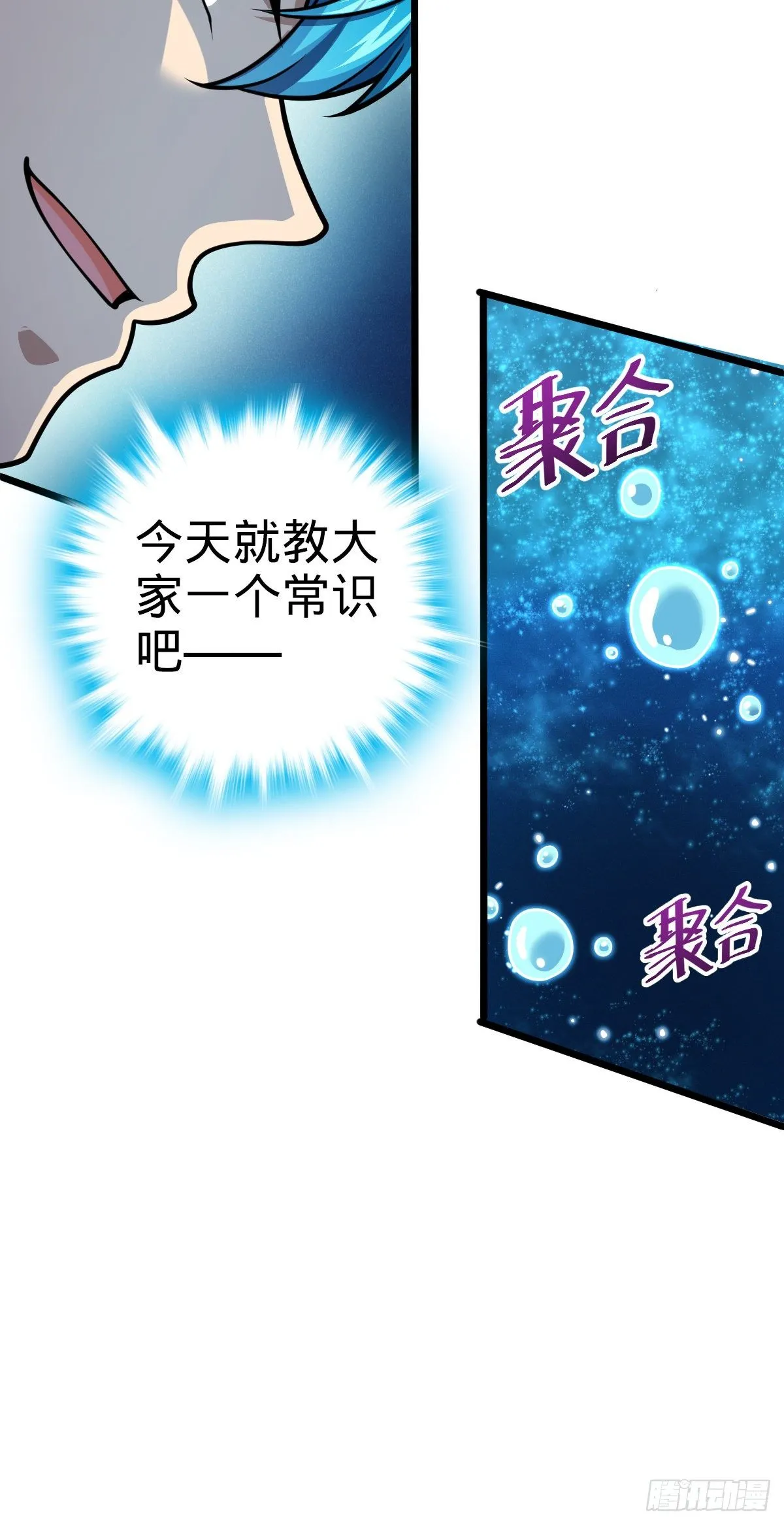 467 改变主意 第6页