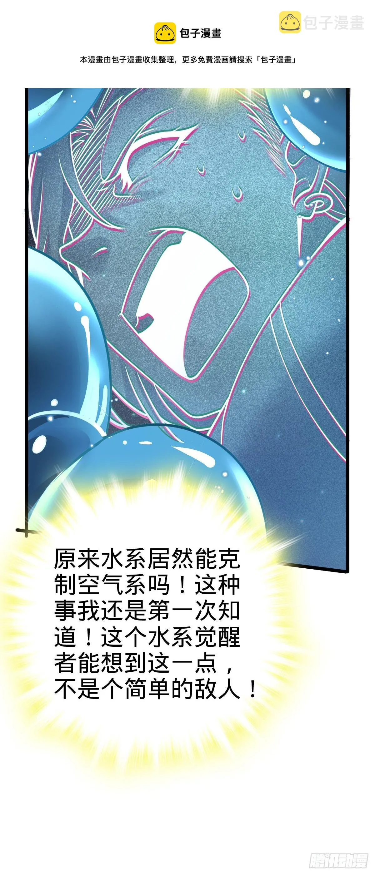 467 改变主意 第9页