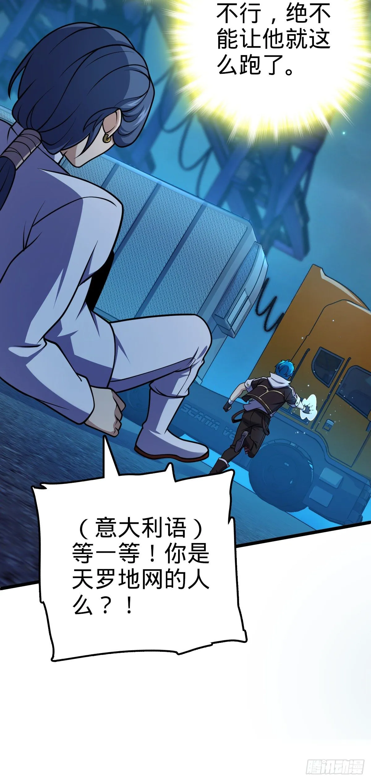 467 改变主意 第11页