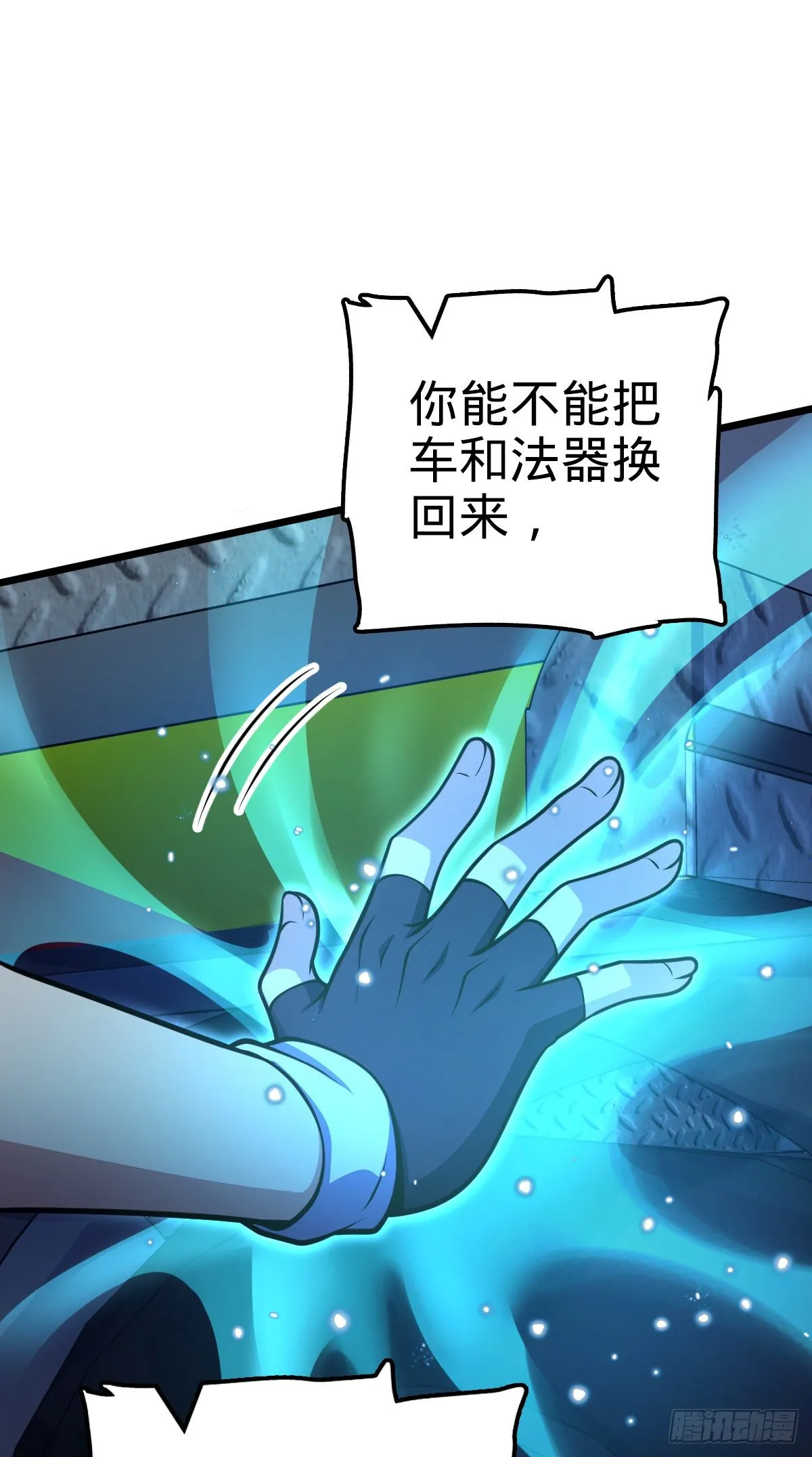467 改变主意 第12页