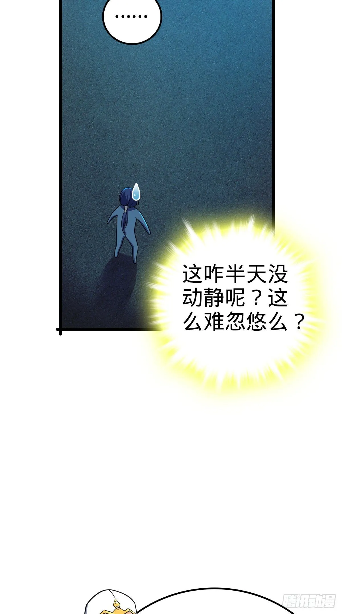 467 改变主意 第14页