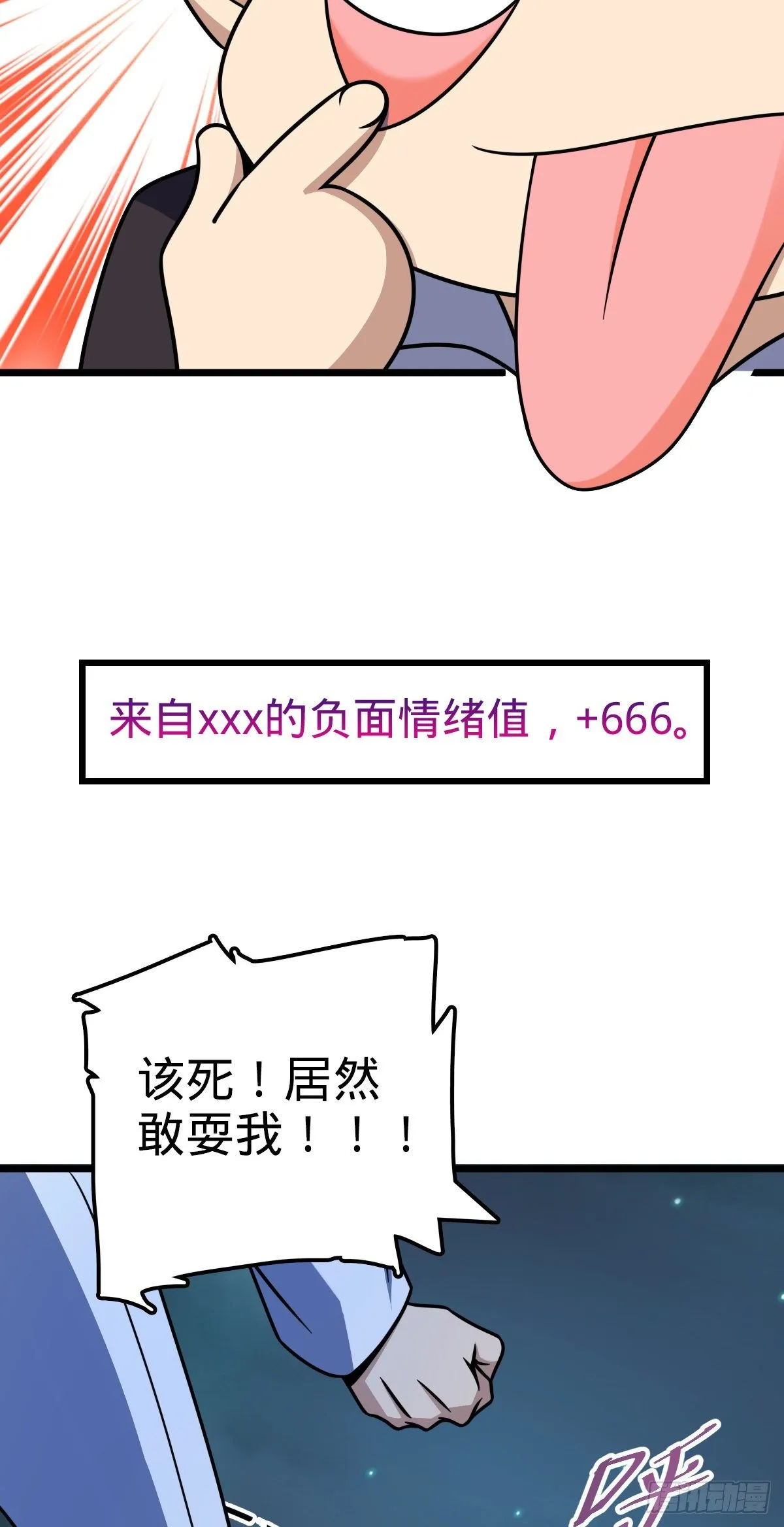 467 改变主意 第20页