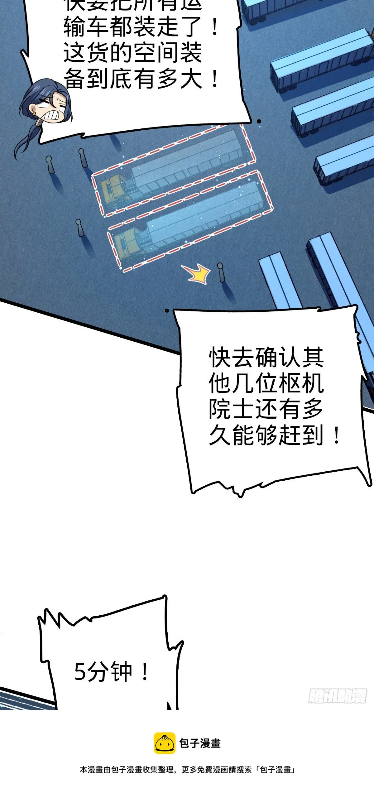 467 改变主意 第29页