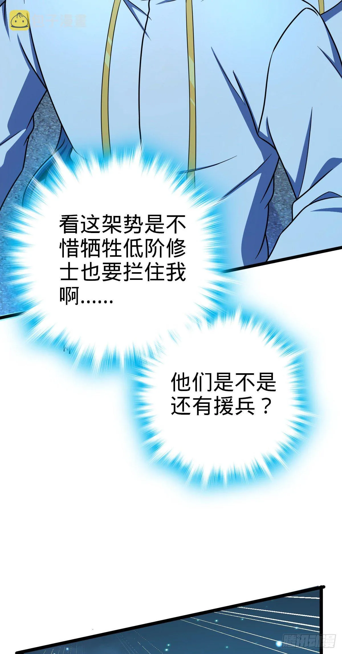 467 改变主意 第36页