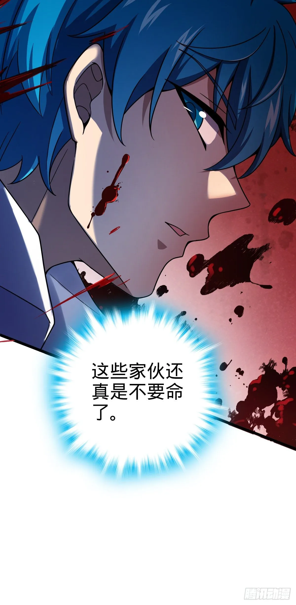 467 改变主意 第43页