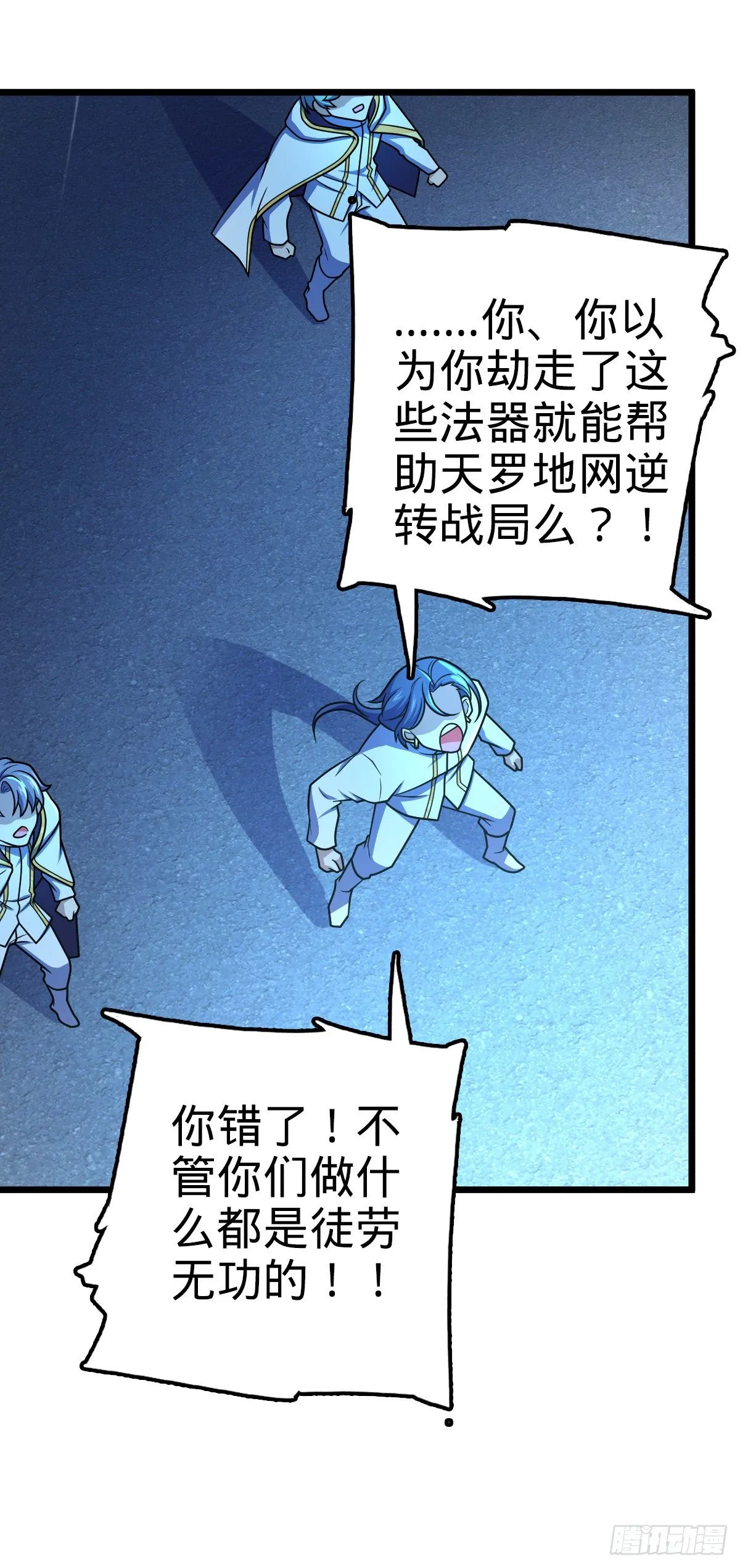 467 改变主意 第54页