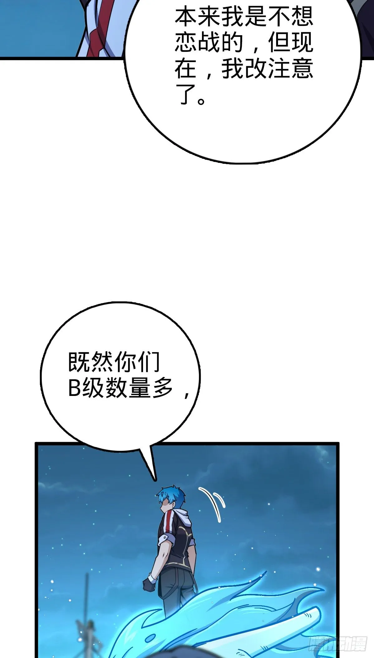 467 改变主意 第66页