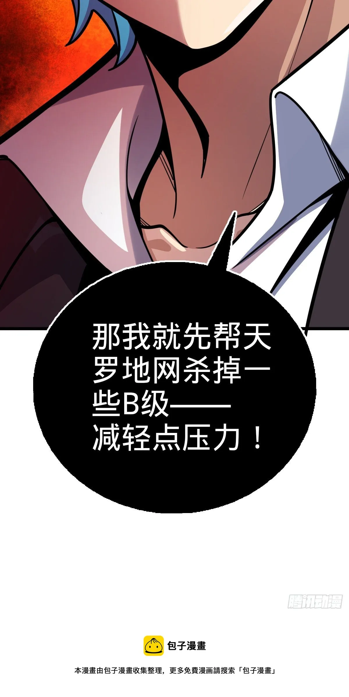 467 改变主意 第68页