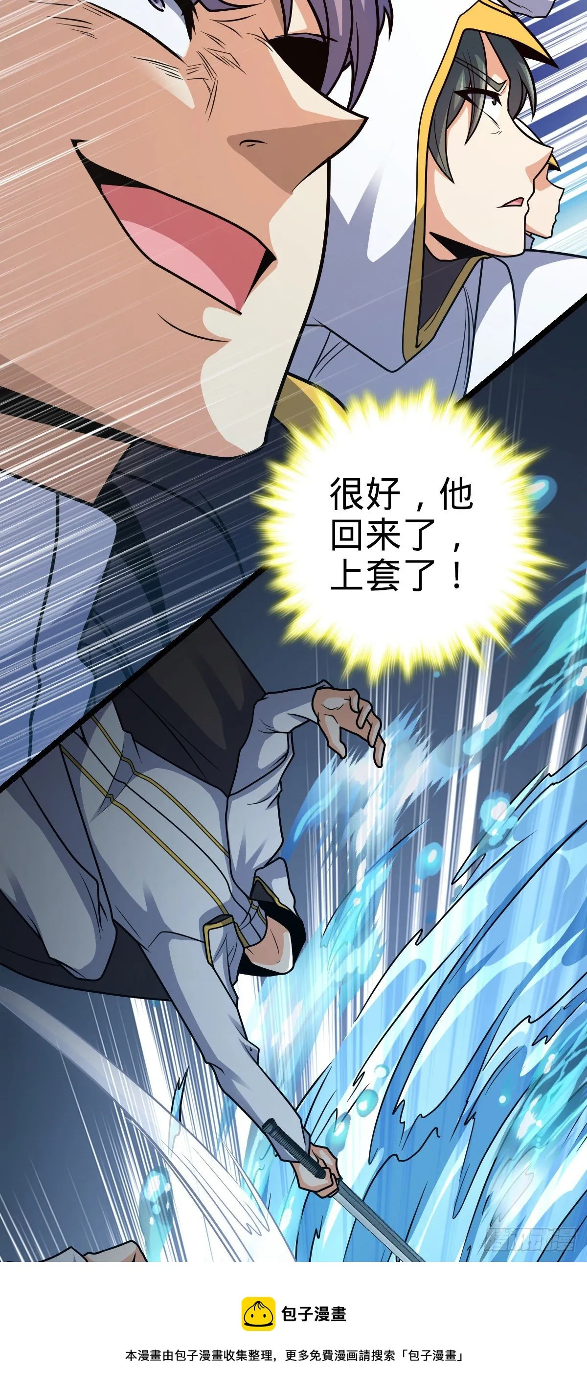468 丧心病狂 第5页