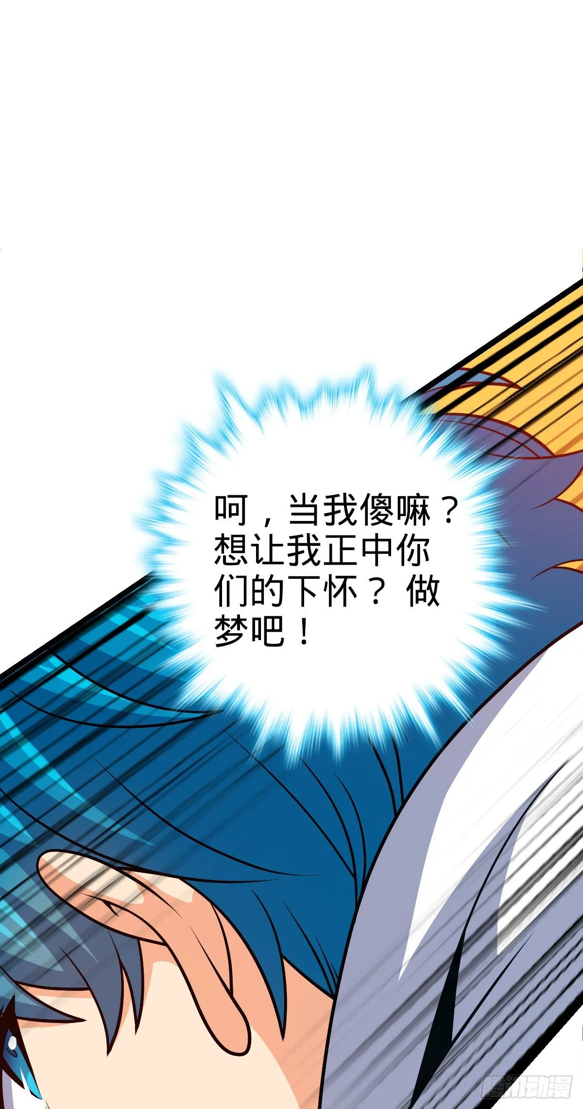 468 丧心病狂 第10页