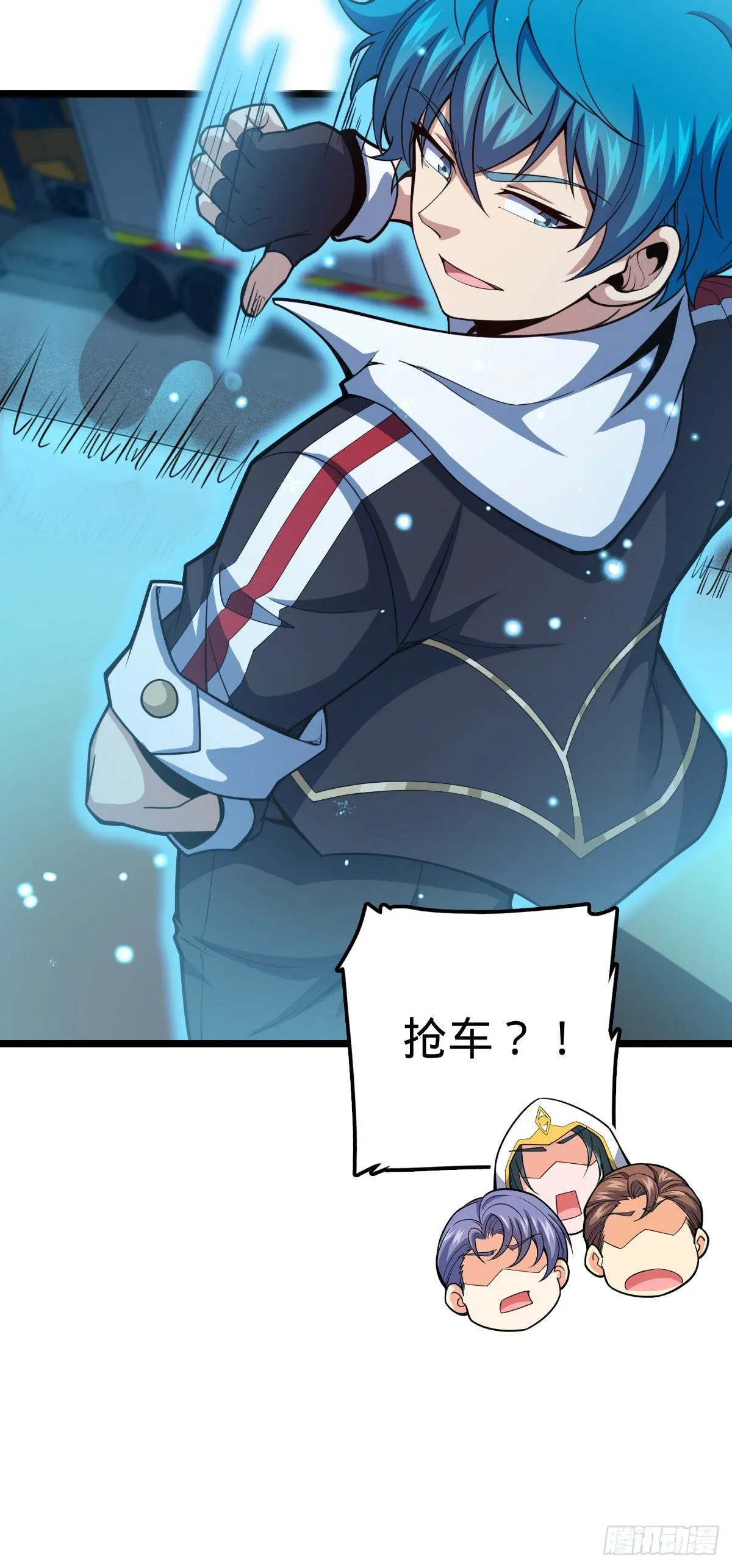 468 丧心病狂 第16页