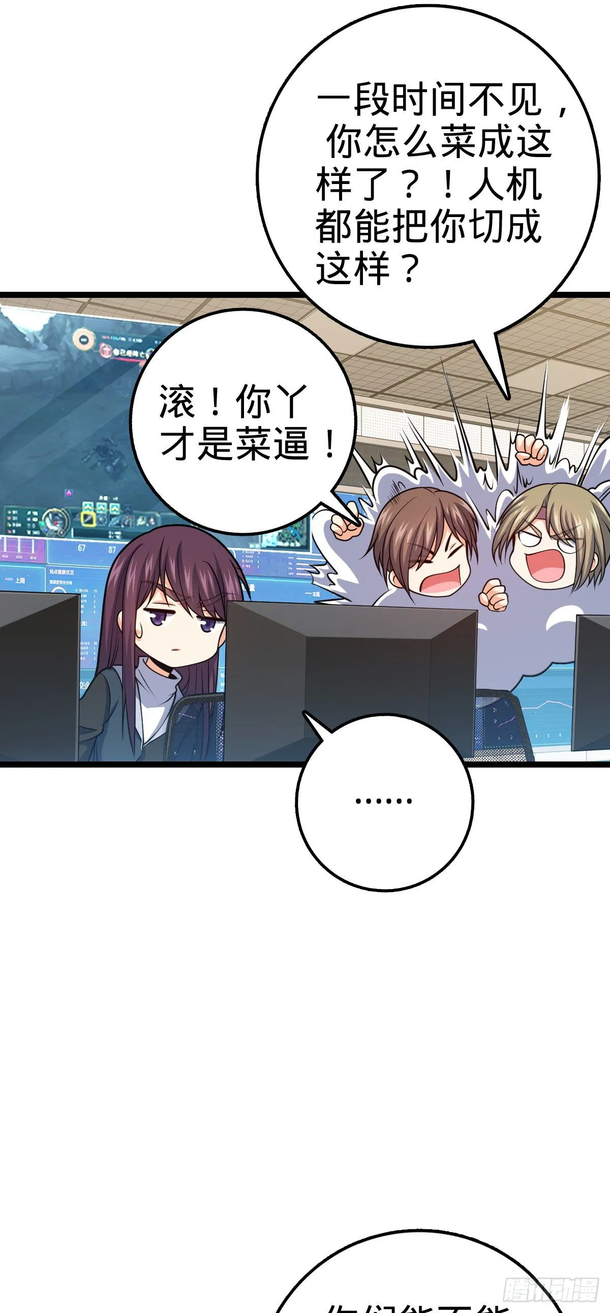 468 丧心病狂 第27页