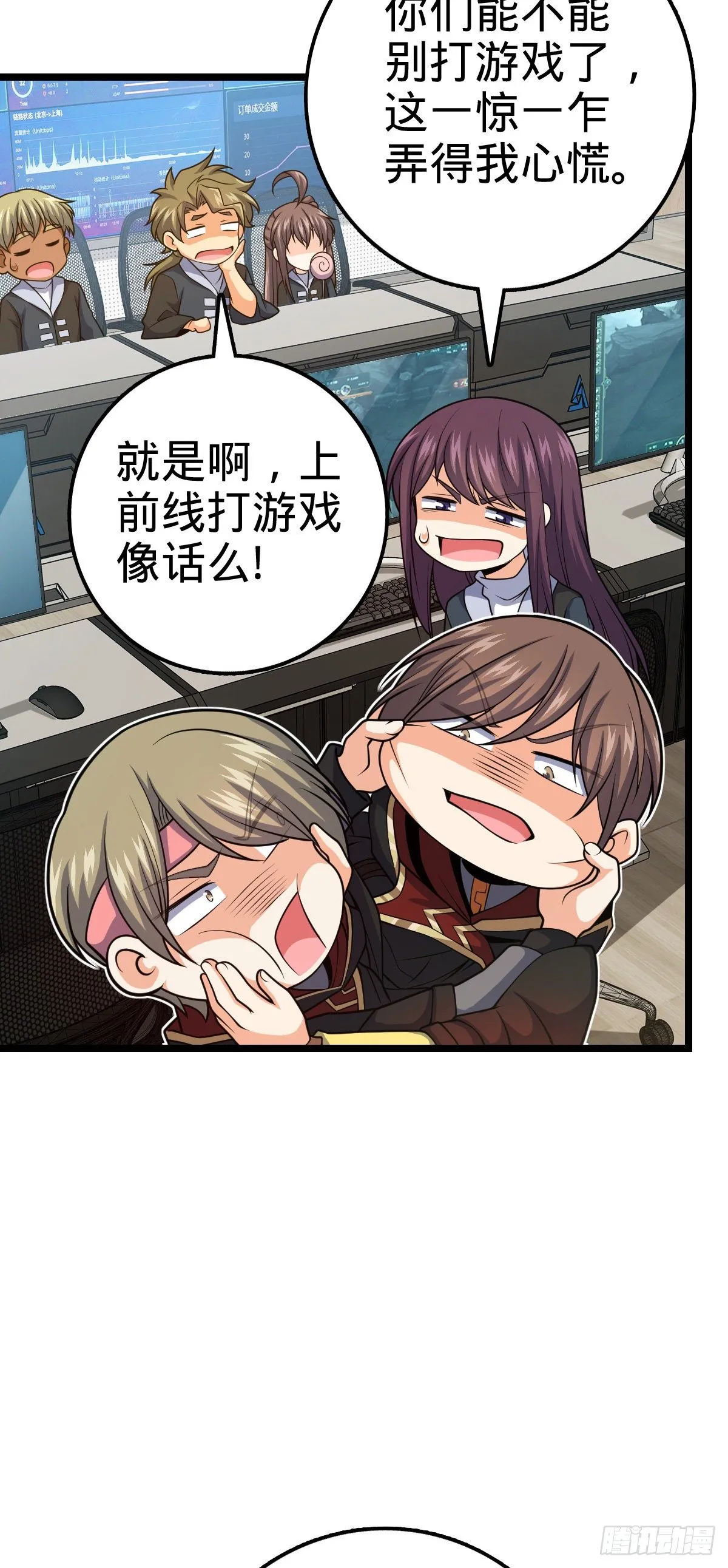 468 丧心病狂 第28页