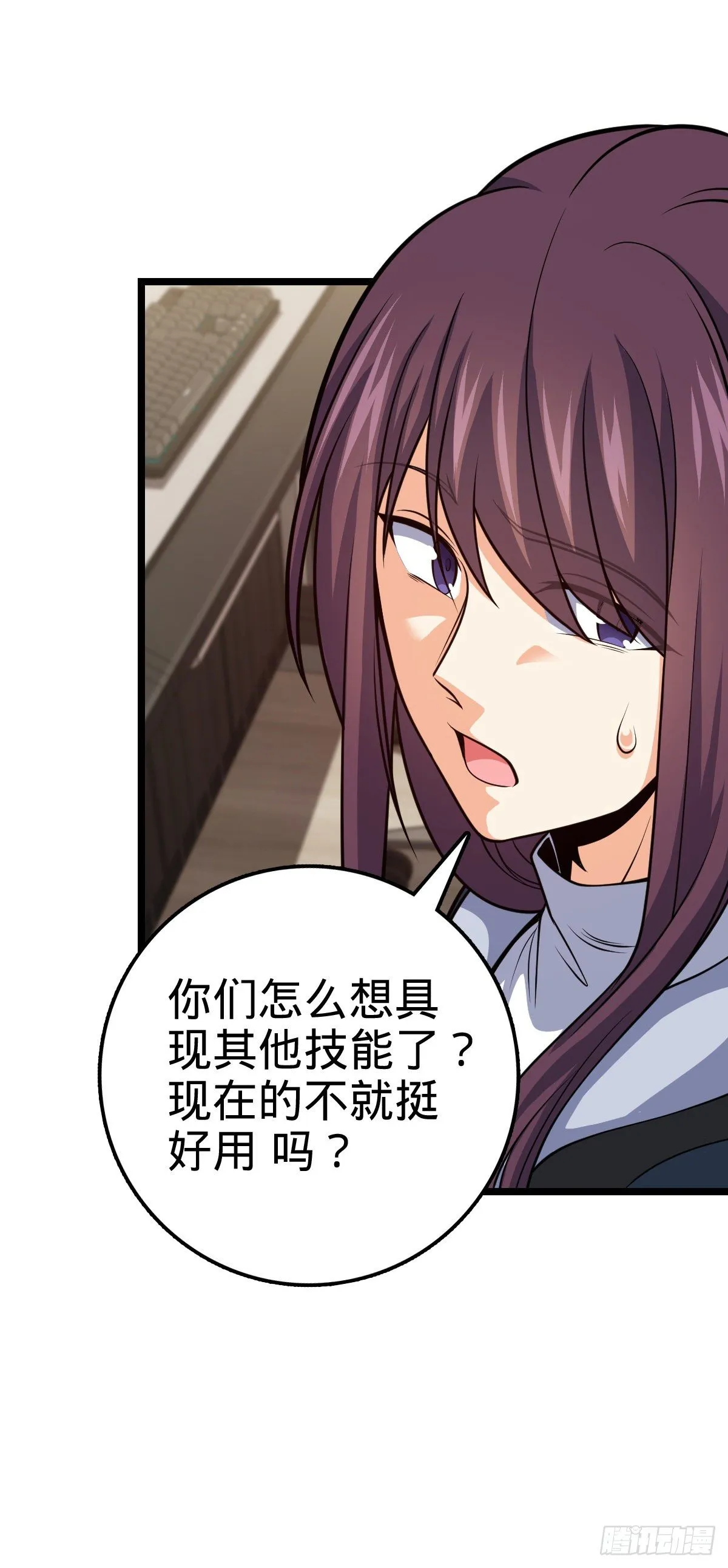 468 丧心病狂 第30页